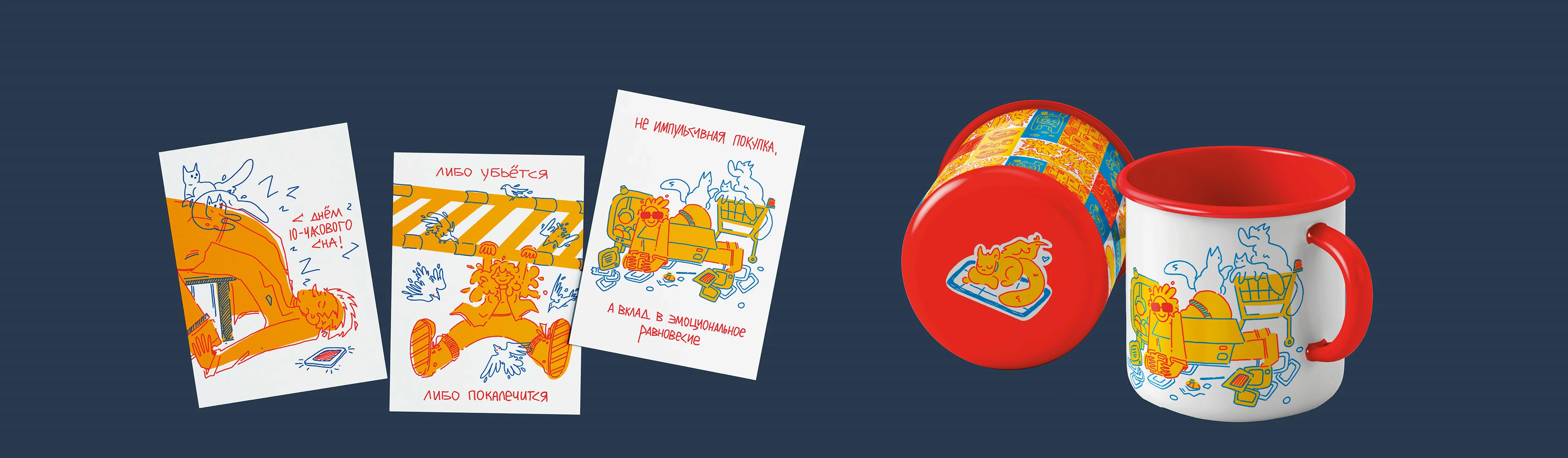 ДЕТСТВО - иллюстрации на мерч — Изображение №12 — Брендинг, Иллюстрация на Dprofile