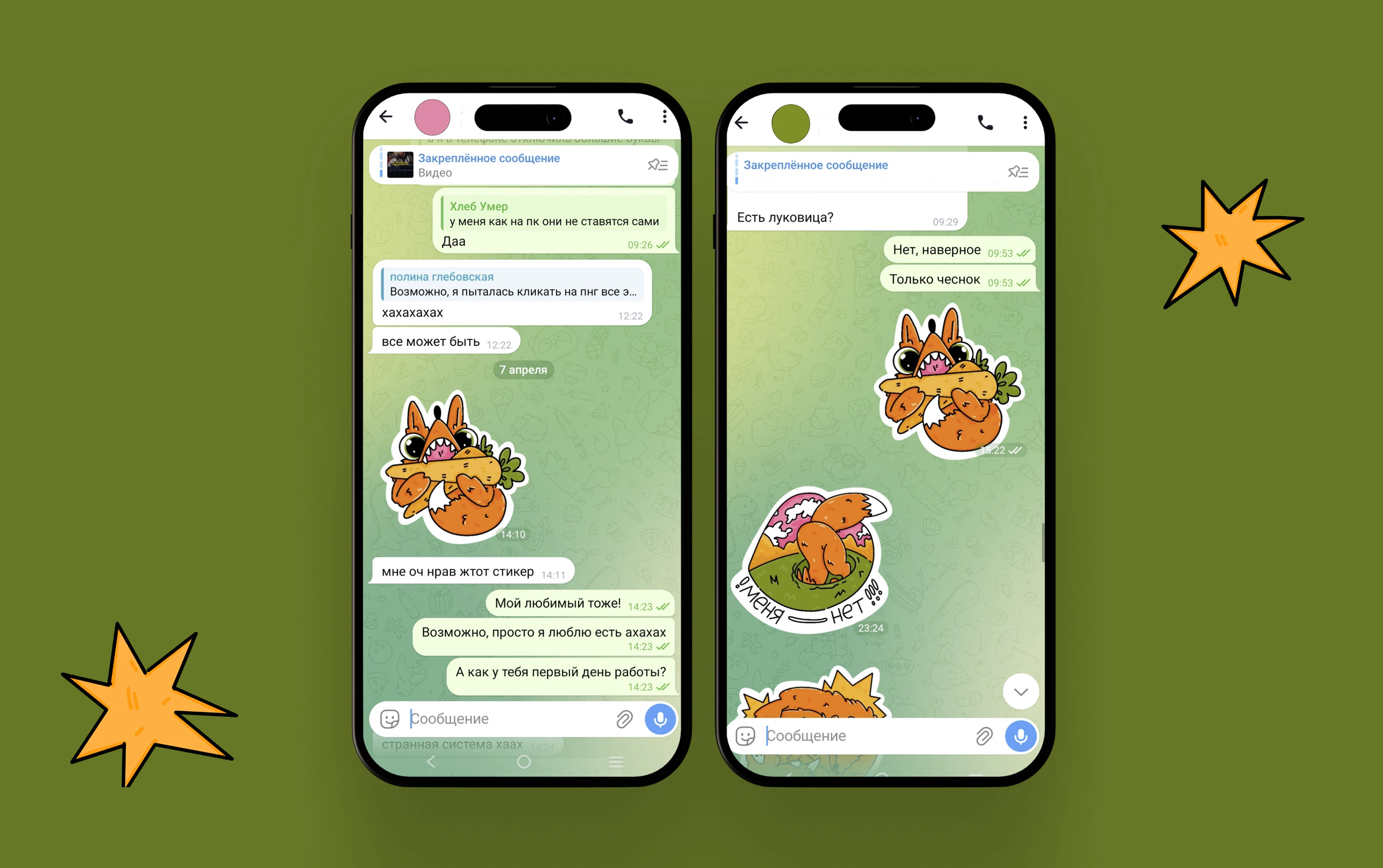 СТИКЕРЫ ДЛЯ ТЕЛЕГРАМ-КАНАЛА — Изображение №12 — Брендинг, Иллюстрация на Dprofile