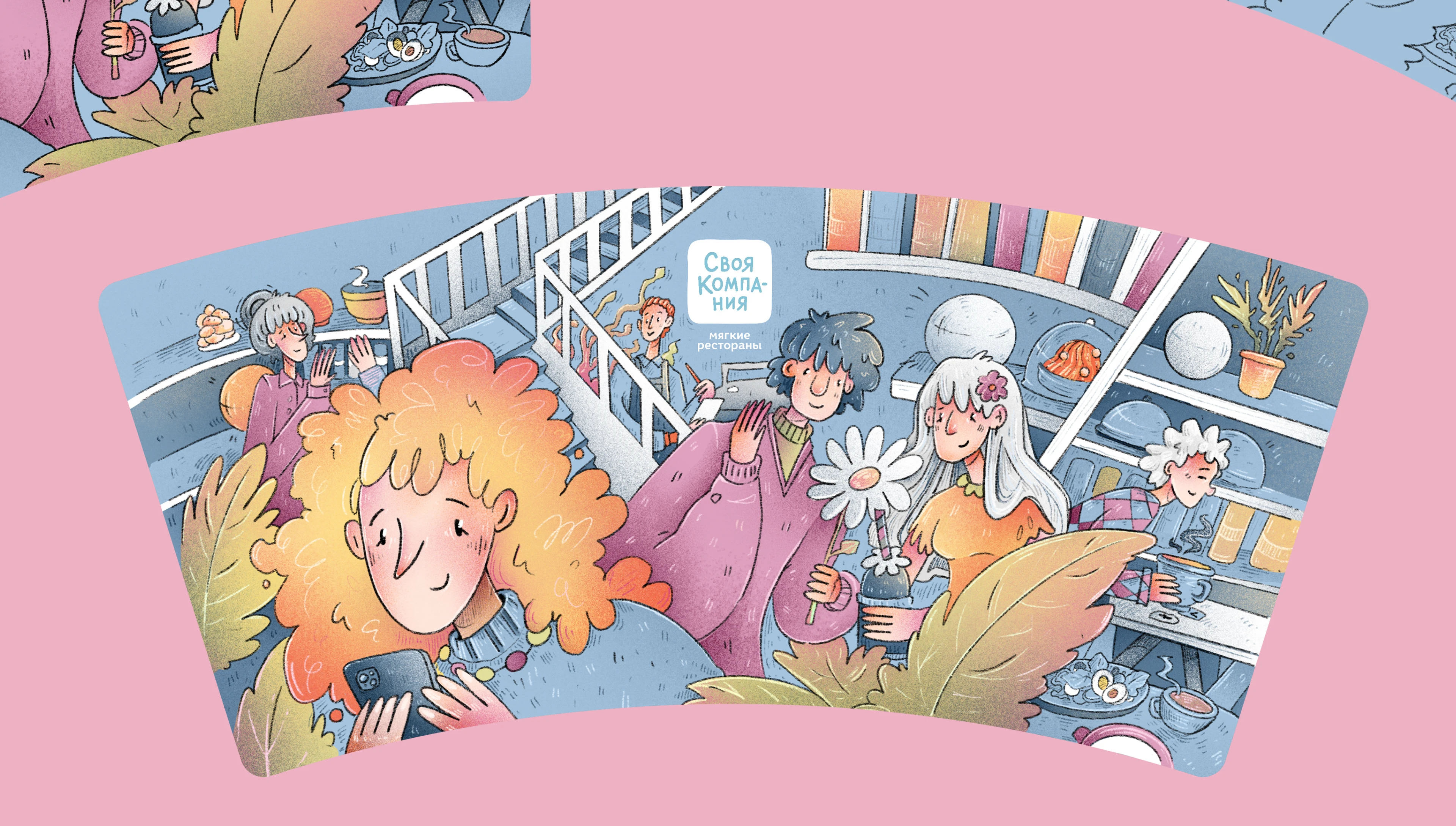 Свое Место - иллюстрация на кофейные стаканчики — Изображение №11 — Брендинг, Иллюстрация на Dprofile