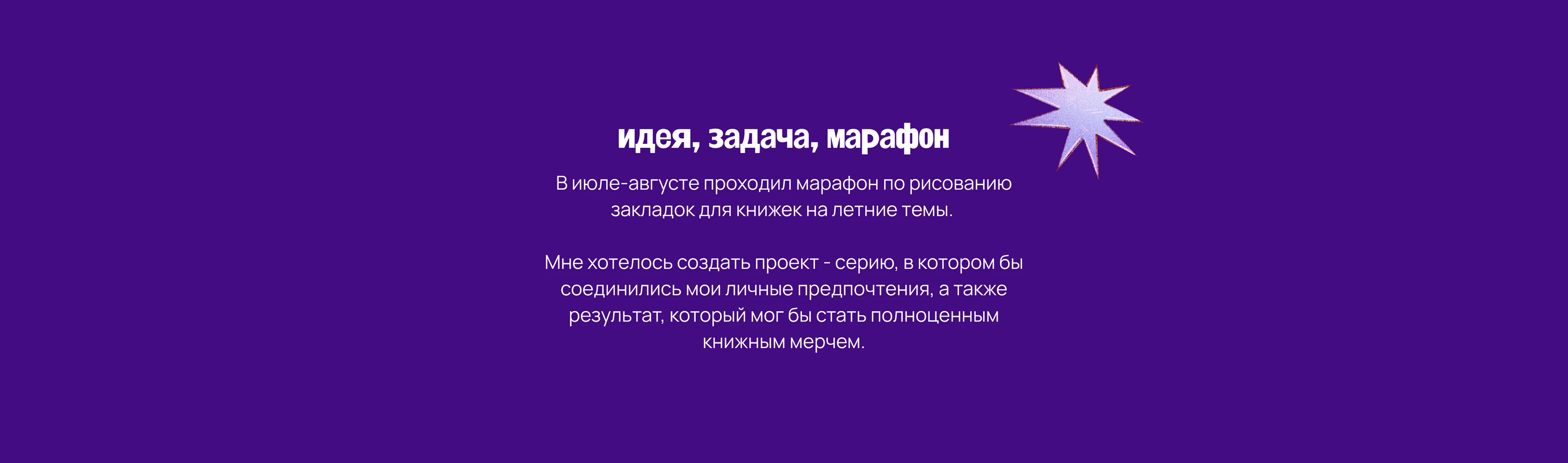 КНИЖНЫЙ МЕРЧ - иллюстрации для закладок — Изображение №5 — Иллюстрация, Графика на Dprofile