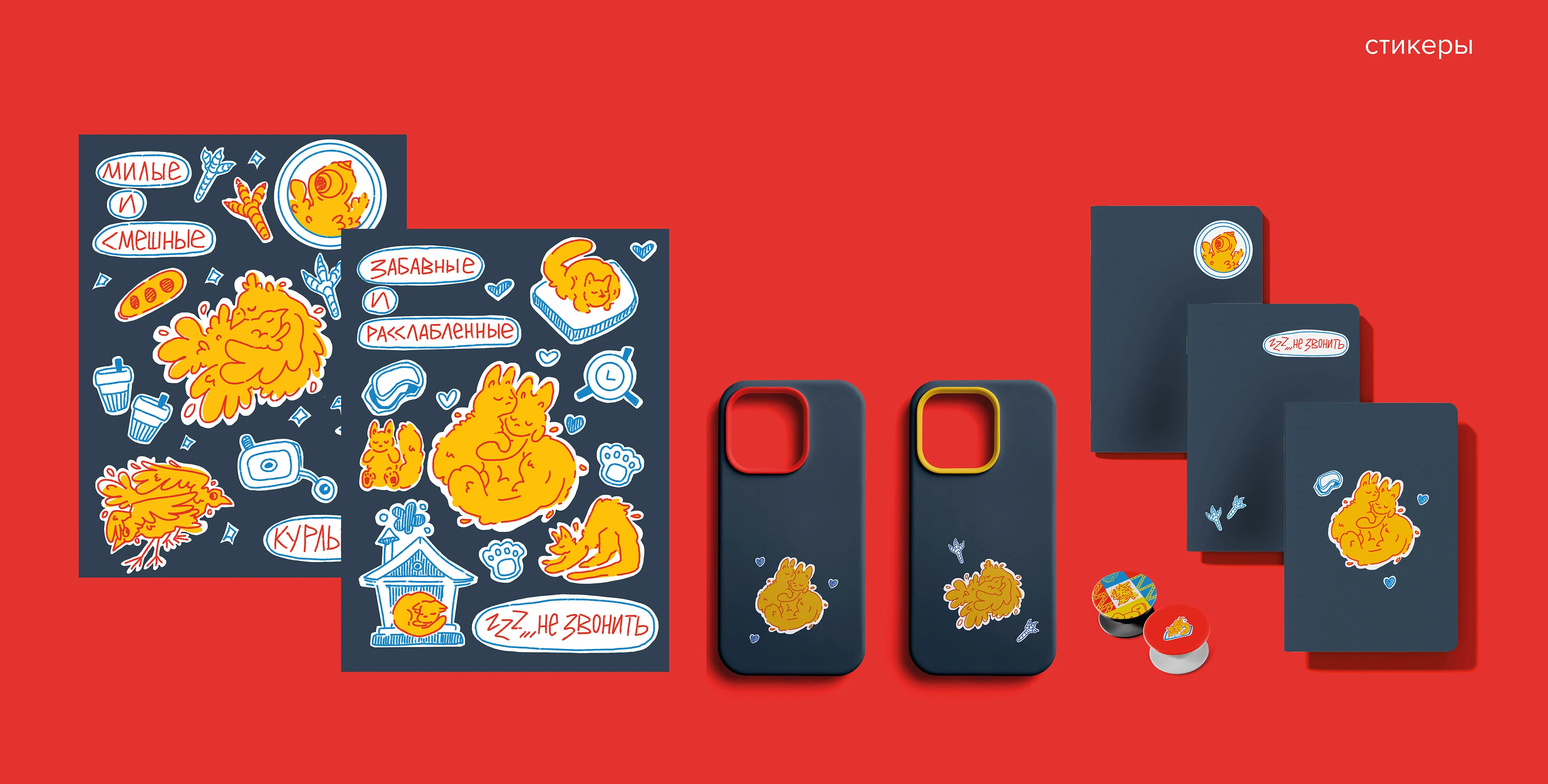 ДЕТСТВО - иллюстрации на мерч — Изображение №9 — Брендинг, Иллюстрация на Dprofile