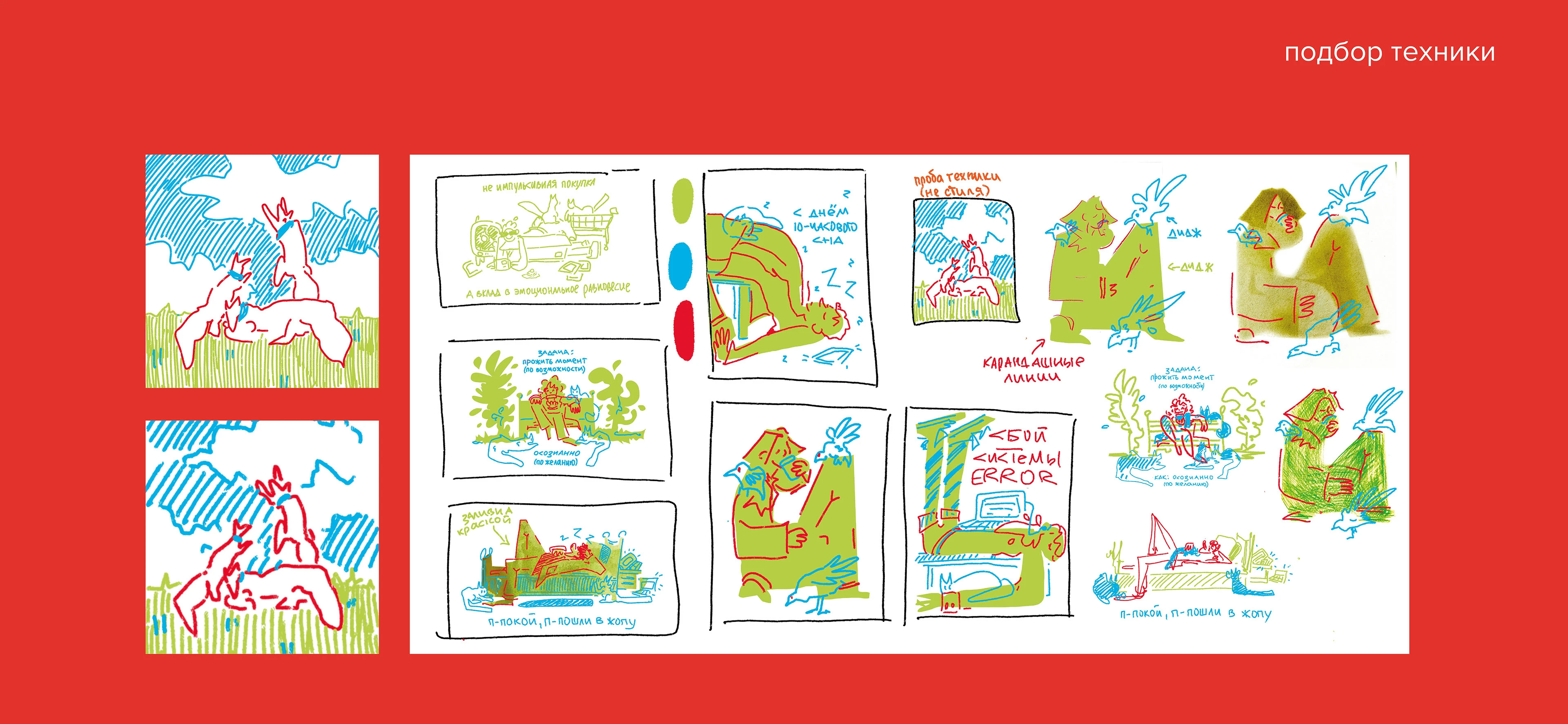 ДЕТСТВО - иллюстрации на мерч — Изображение №4 — Брендинг, Иллюстрация на Dprofile