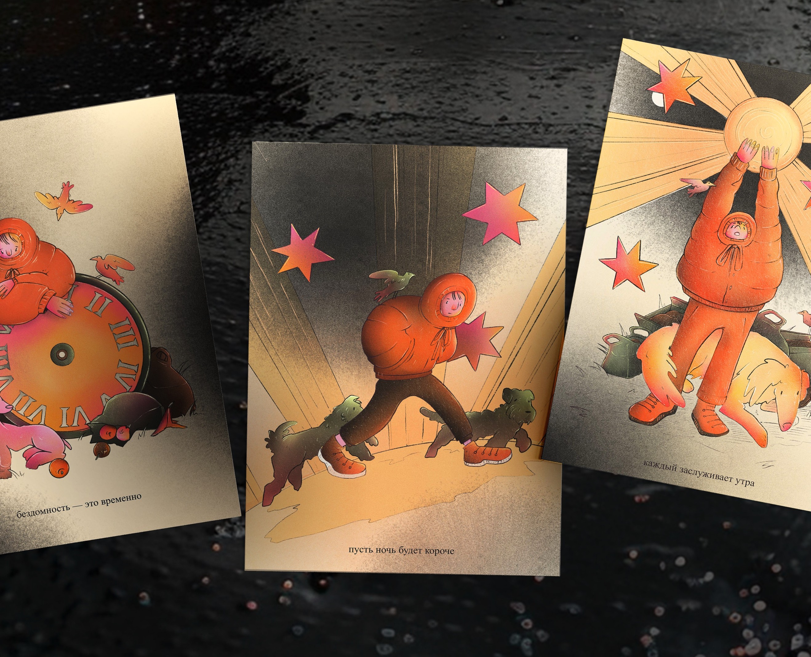 открытки для ночлежки - иллюстрации — Иллюстрация, Графика на Dprofile