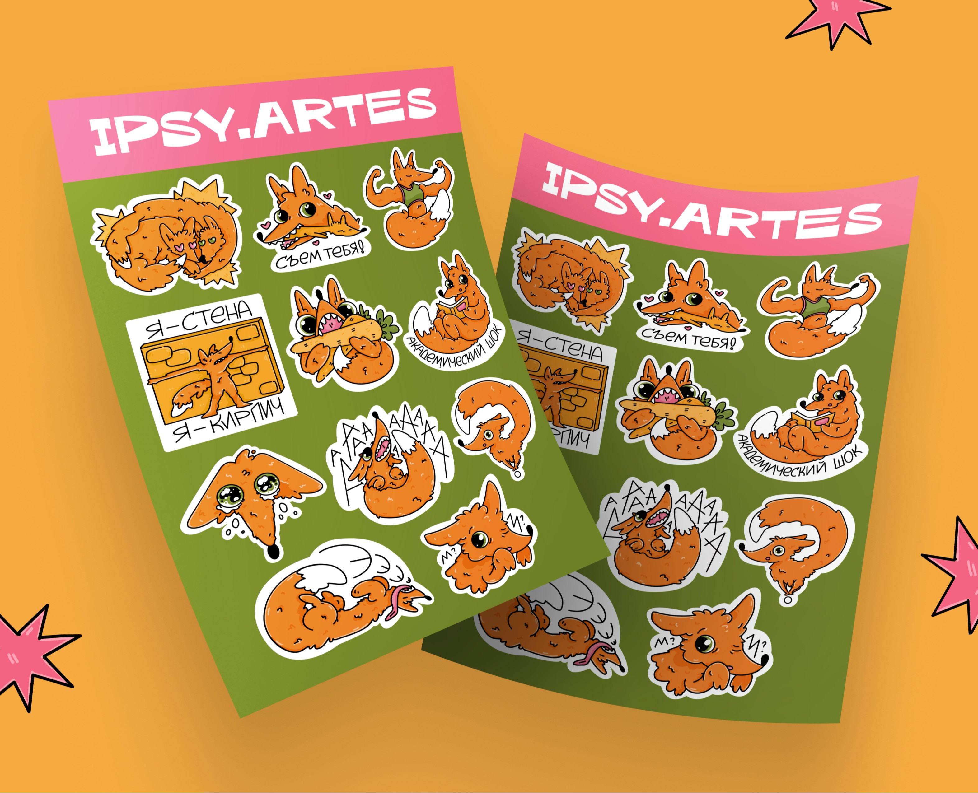 СТИКЕРЫ ДЛЯ ТЕЛЕГРАМ-КАНАЛА — Брендинг, Иллюстрация на Dprofile