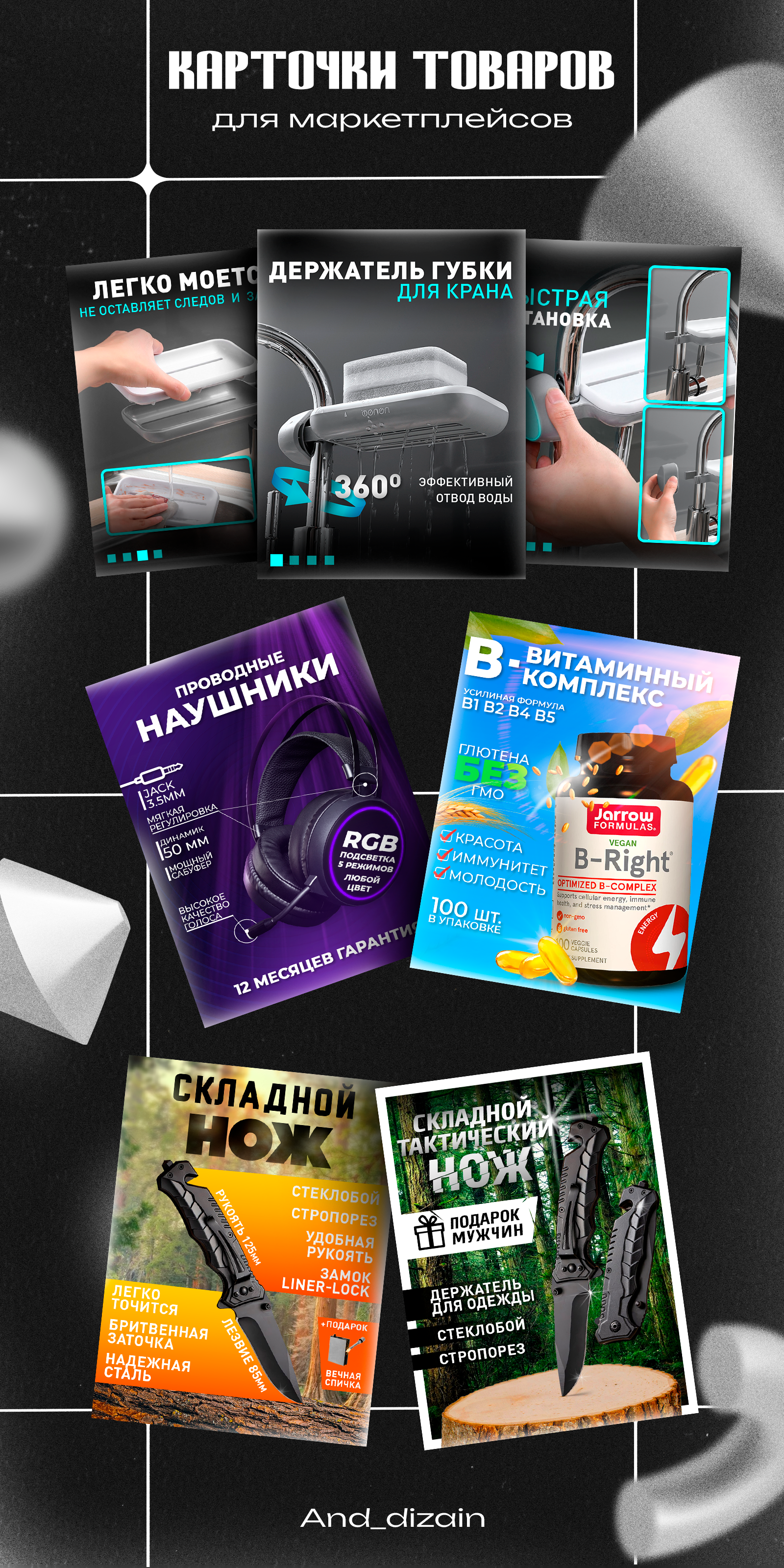 Инфографика дизайн карточек товара — Изображение №1 — Брендинг, Графика на Dprofile