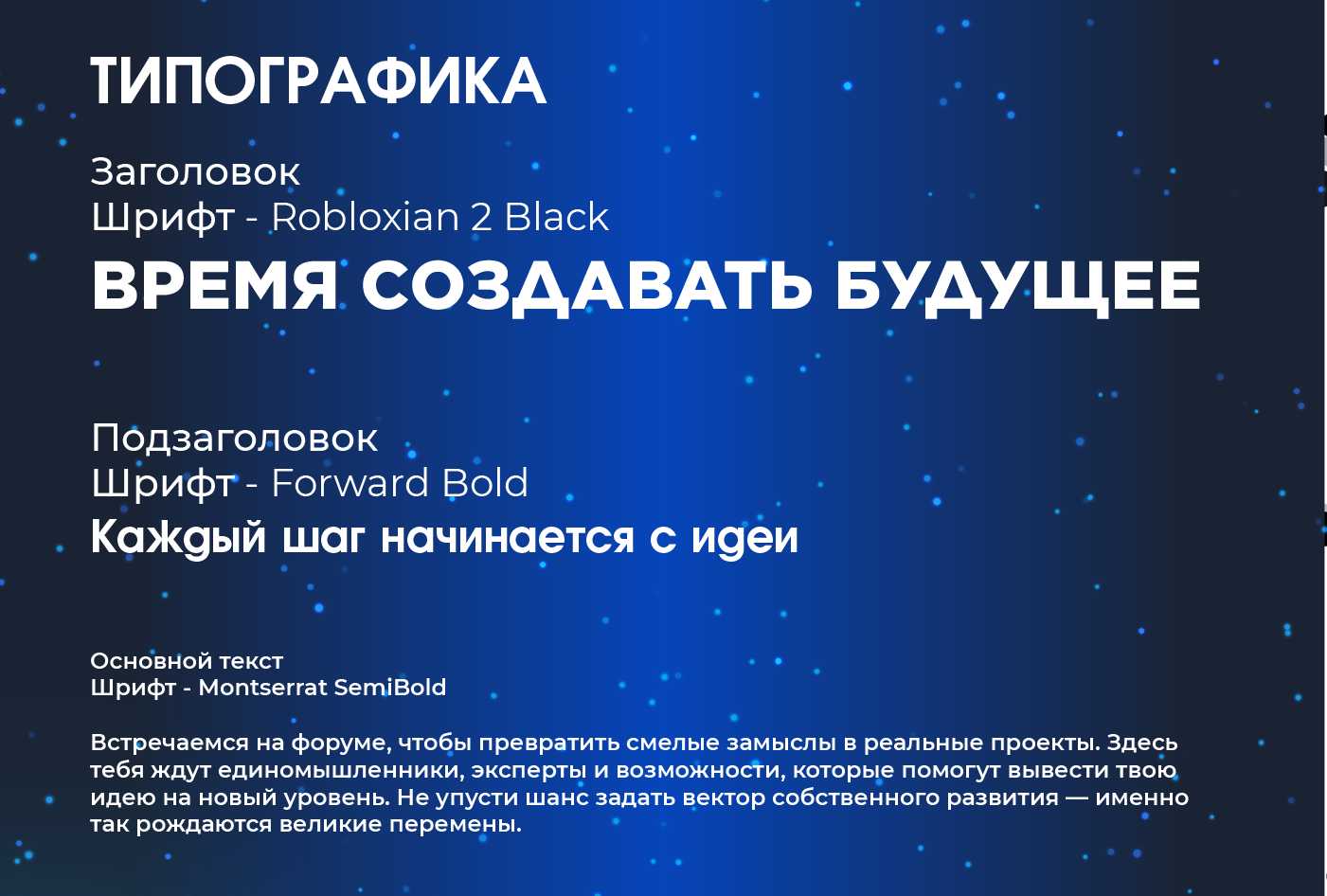 Концепция фирменного стиля форума "Хакасия молодая" — Изображение №6 — Брендинг, Графика на Dprofile