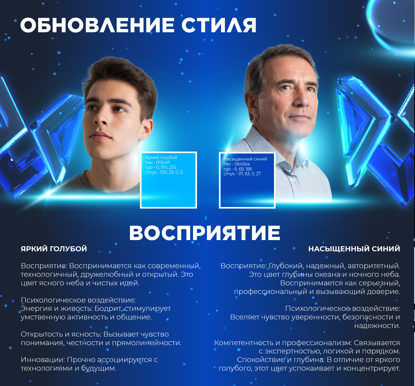 Концепция фирменного стиля форума "Хакасия молодая" — Изображение №4 — Брендинг, Графика на Dprofile