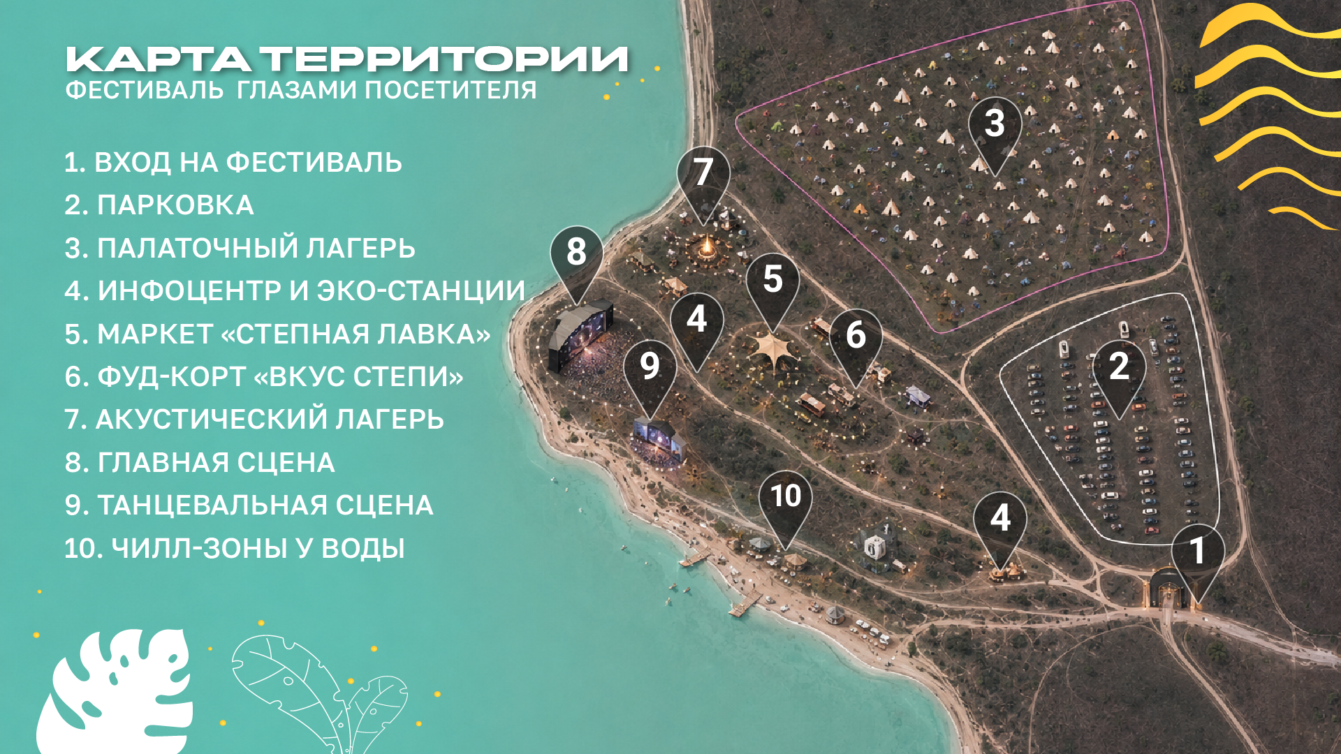 Концепция летнего фестиваля «БЕЛОСВЕТ» — Изображение №12 — Графика, Маркетинг на Dprofile
