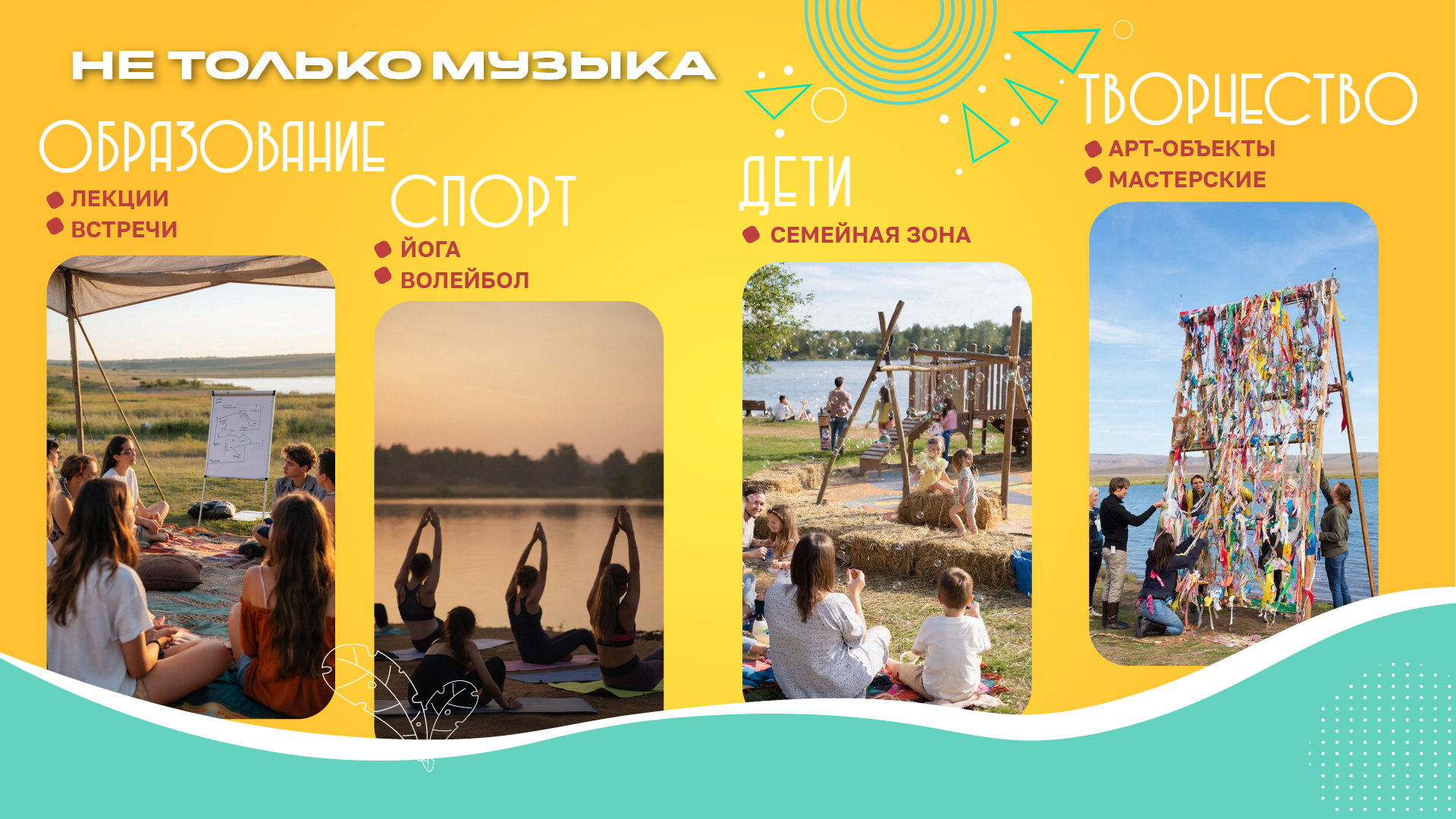 Концепция летнего фестиваля «БЕЛОСВЕТ» — Изображение №9 — Графика, Маркетинг на Dprofile