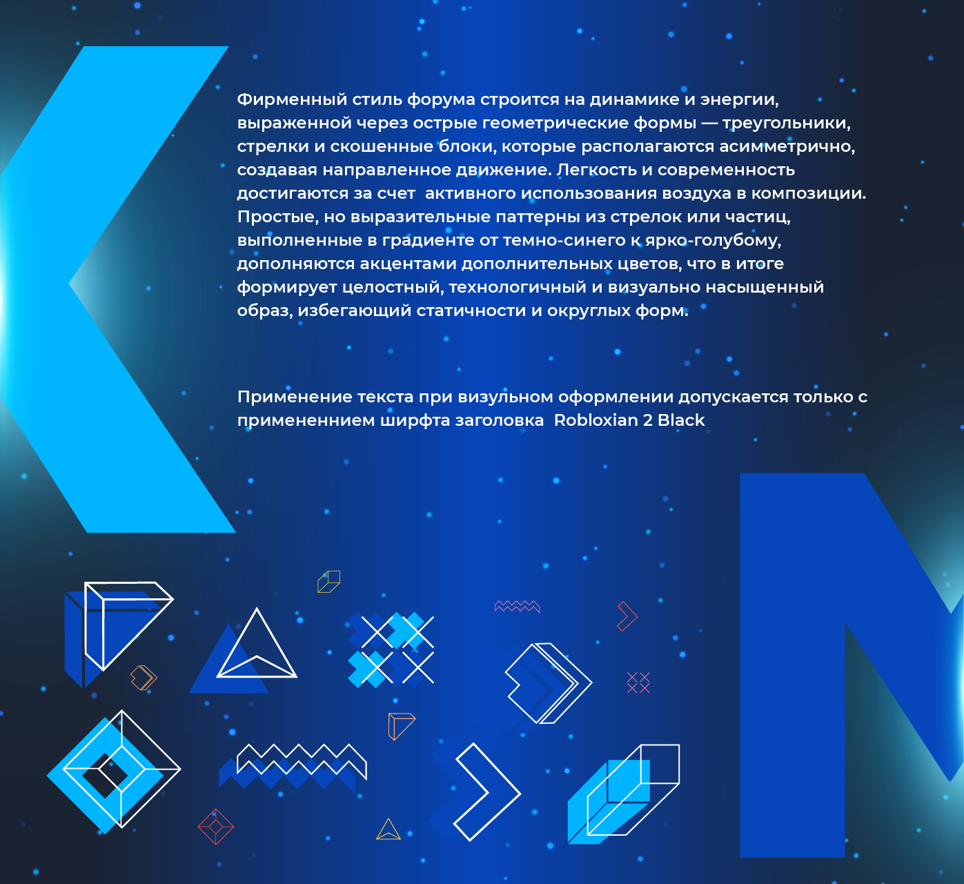 Концепция фирменного стиля форума "Хакасия молодая" — Изображение №7 — Брендинг, Графика на Dprofile