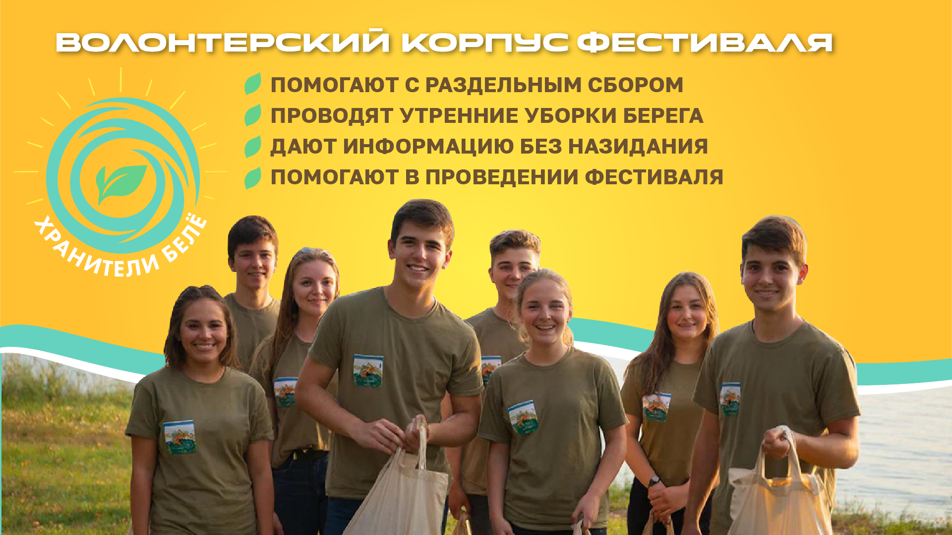 Концепция летнего фестиваля «БЕЛОСВЕТ» — Изображение №11 — Графика, Маркетинг на Dprofile