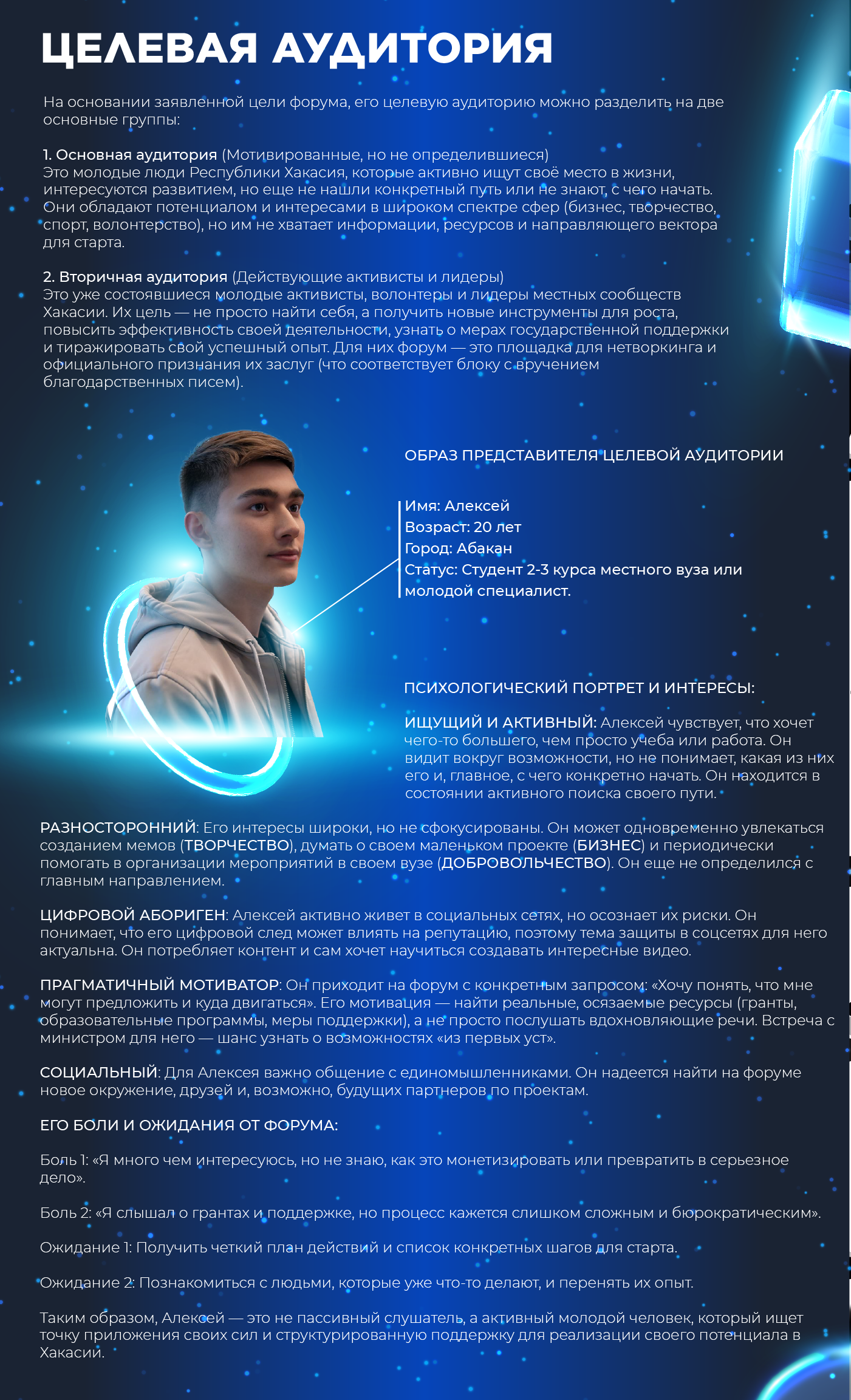 Концепция фирменного стиля форума "Хакасия молодая" — Изображение №3 — Брендинг, Графика на Dprofile