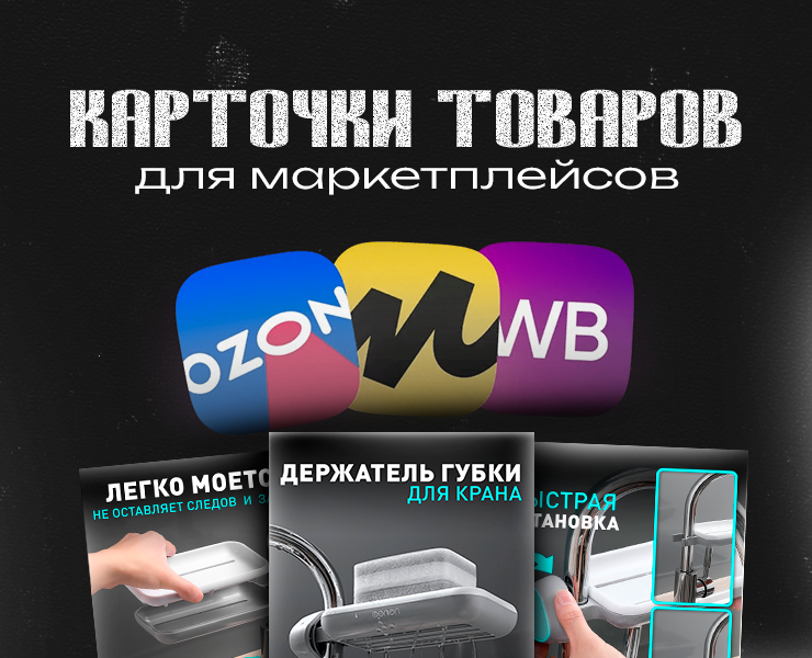 Инфографика дизайн карточек товара — Брендинг, Графика на Dprofile