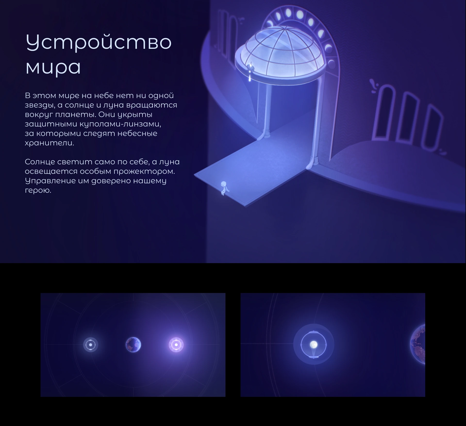 Молодая луна | Короткометражный анимационный фильм — Изображение №3 — Иллюстрация, Анимация на Dprofile