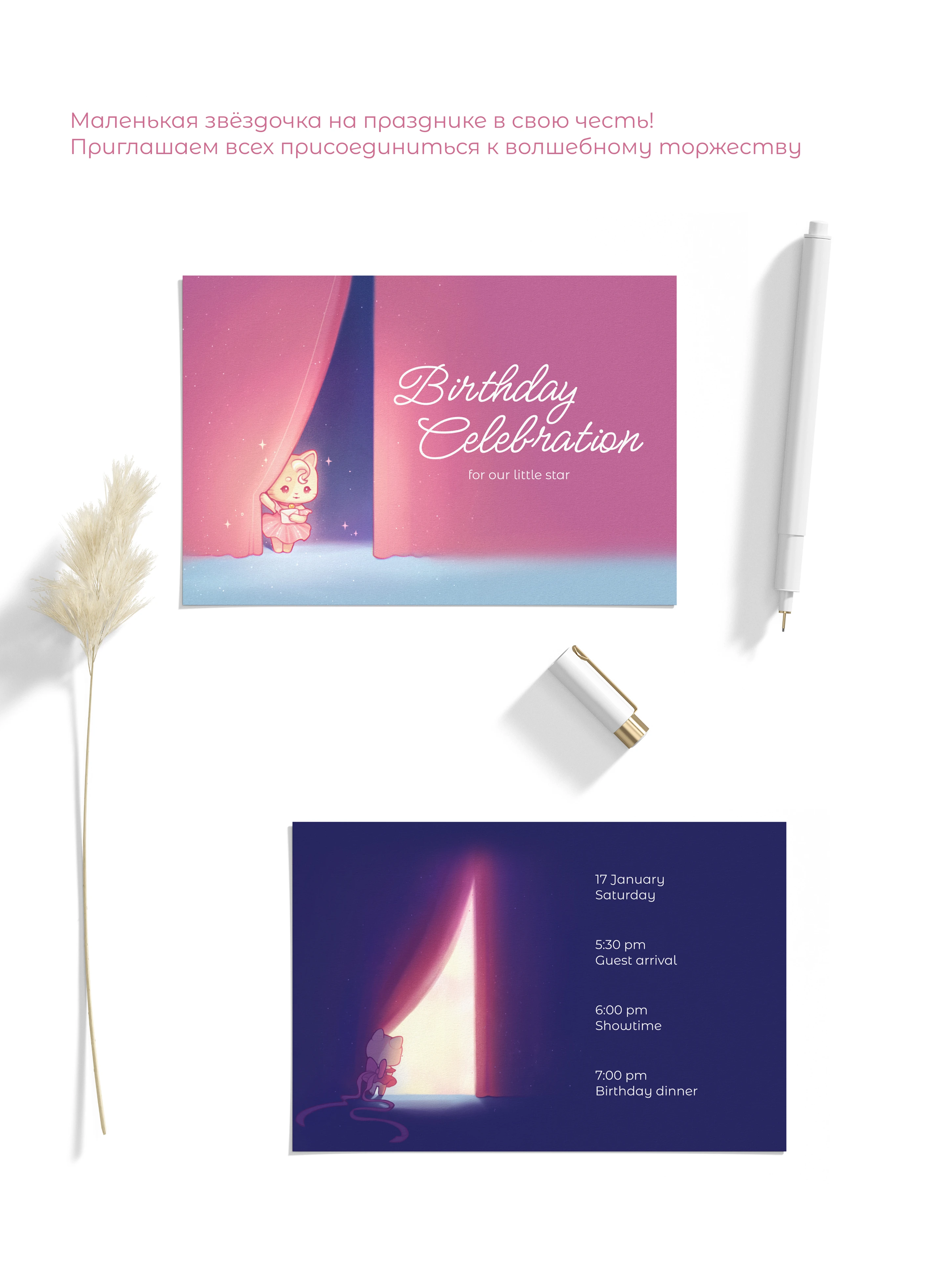 Приглашение на праздник | Иллюстрация — Изображение №4 — Иллюстрация, Графика на Dprofile