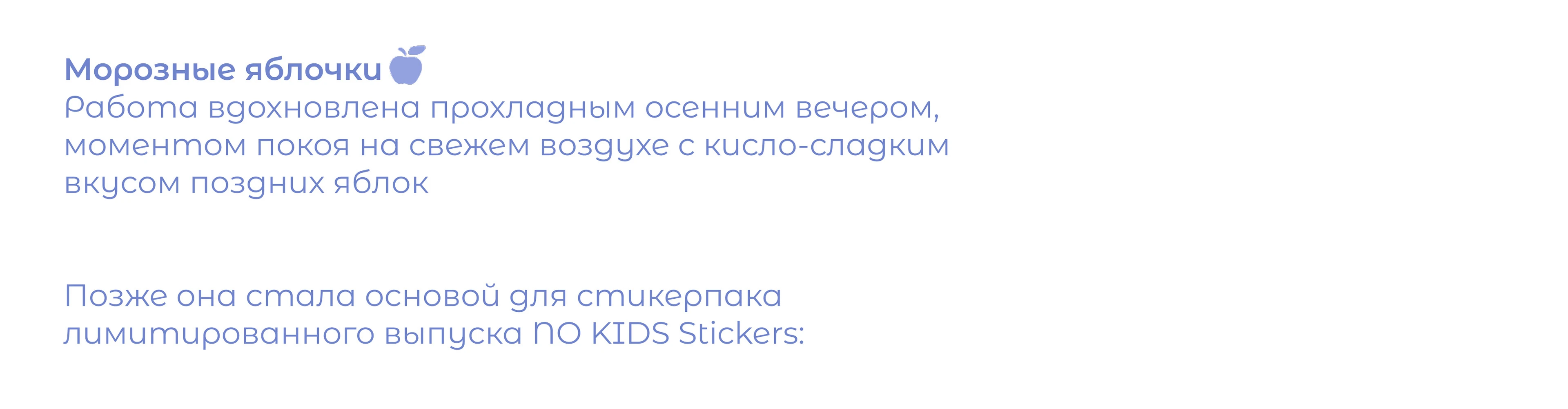 Морозные яблочки | Иллюстрация и стикерпак — Изображение №2 — Иллюстрация на Dprofile