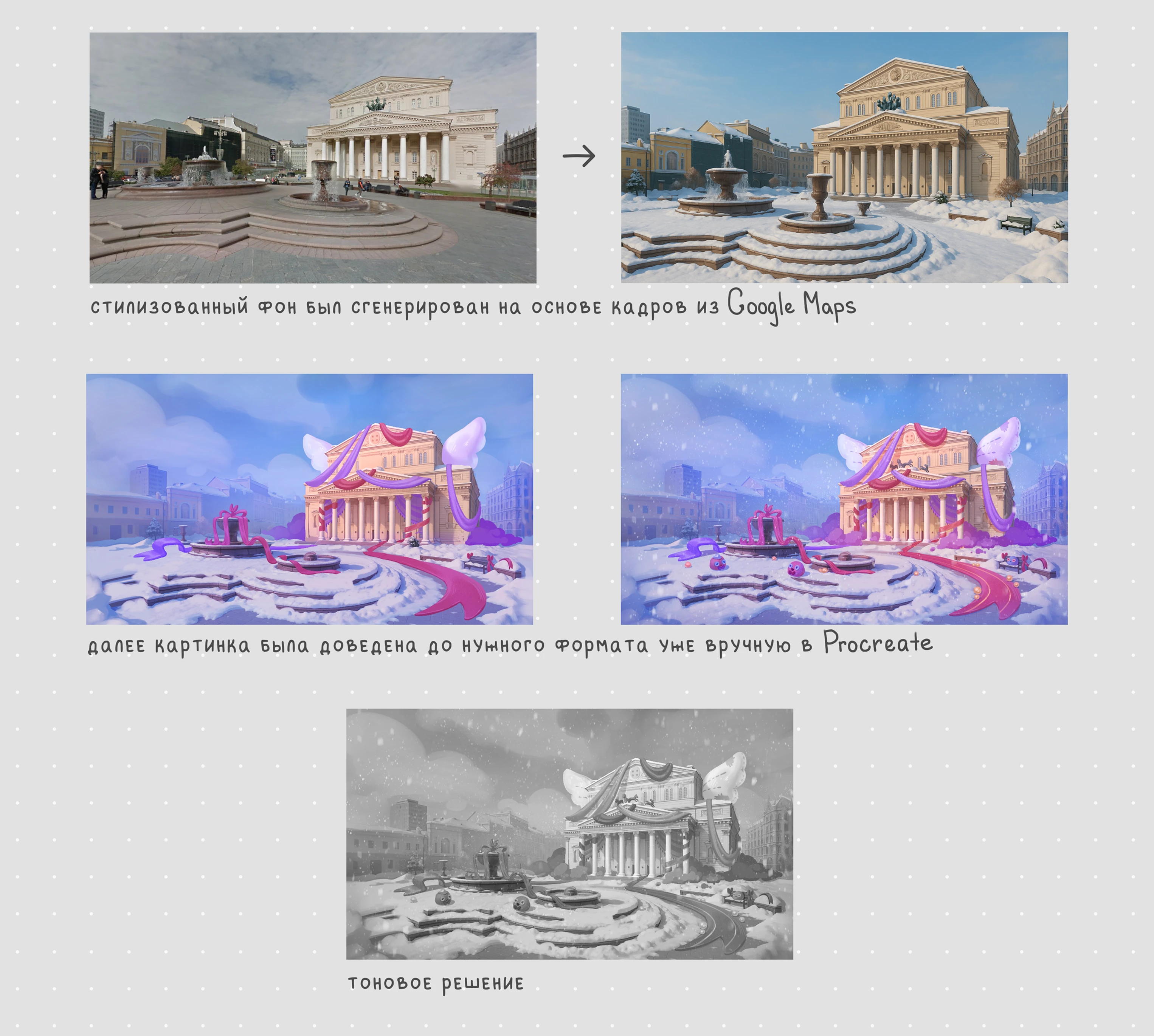 Plushes | Концепт разработка — Изображение №11 — Иллюстрация на Dprofile