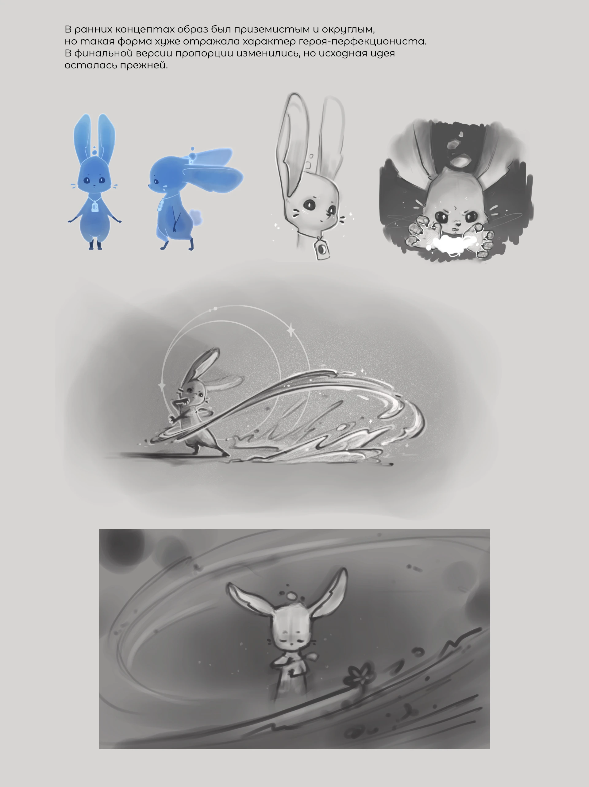 Молодая луна | Короткометражный анимационный фильм — Изображение №8 — Иллюстрация, Анимация на Dprofile