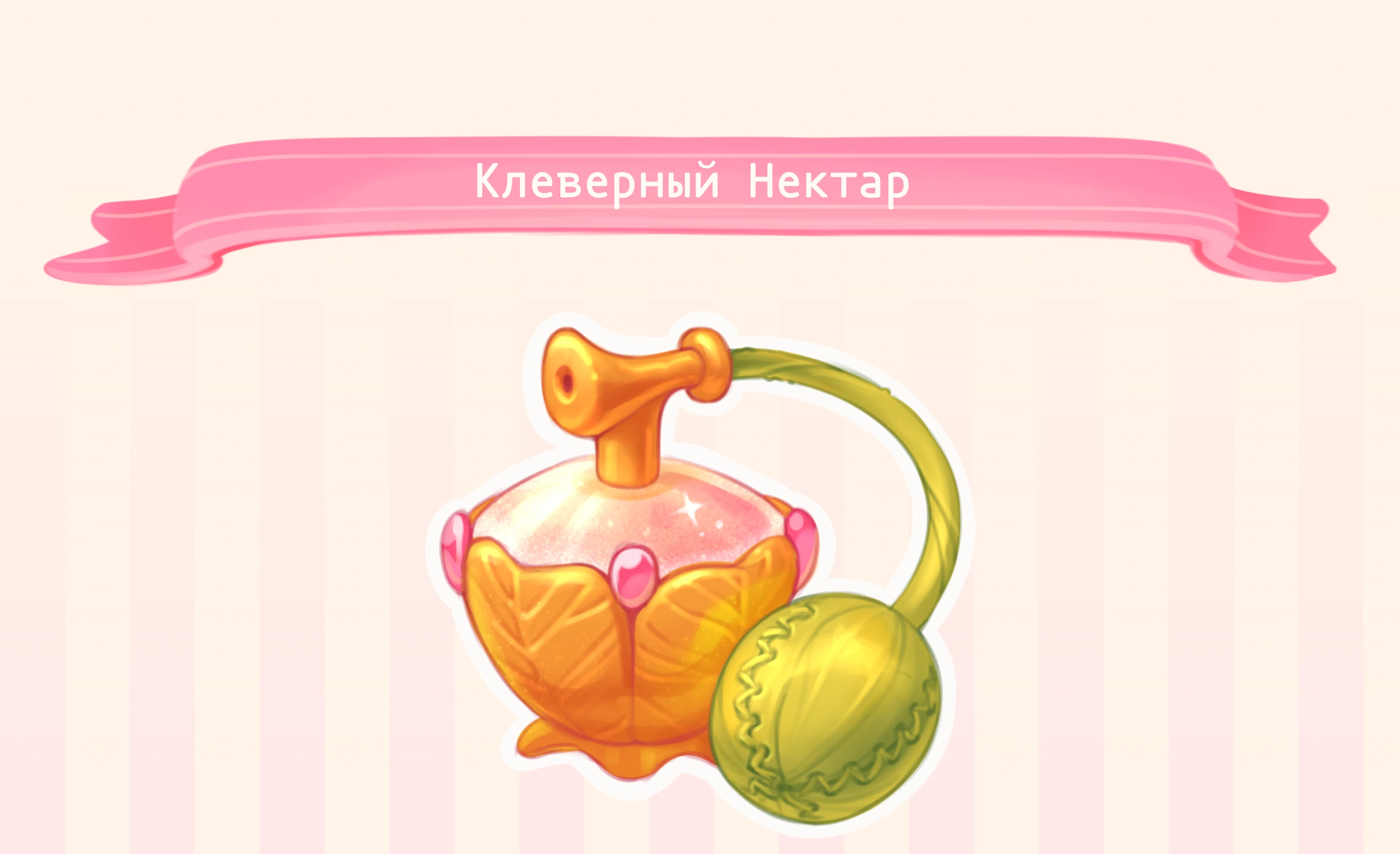 Цветочная путница | Концепт-арт — Изображение №3 — Иллюстрация на Dprofile