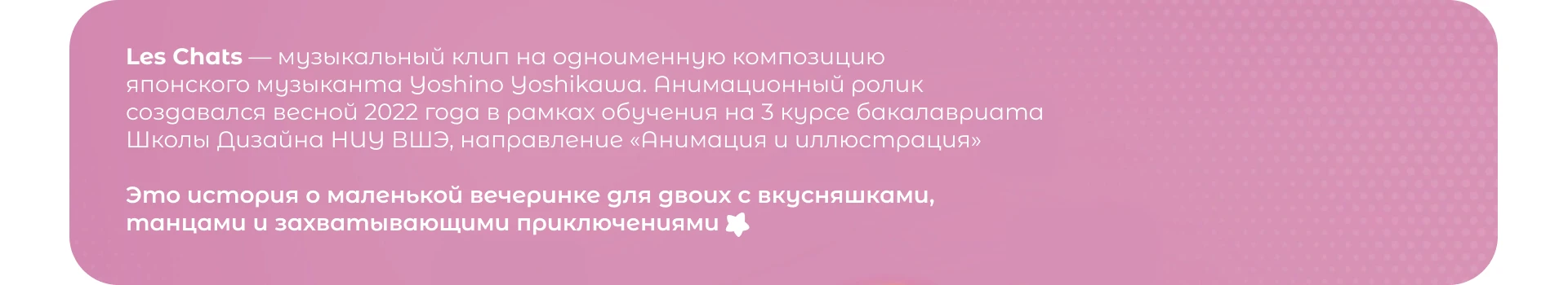 Les Chats | Анимационный музыкальный клип — Изображение №1 — Иллюстрация, Анимация на Dprofile