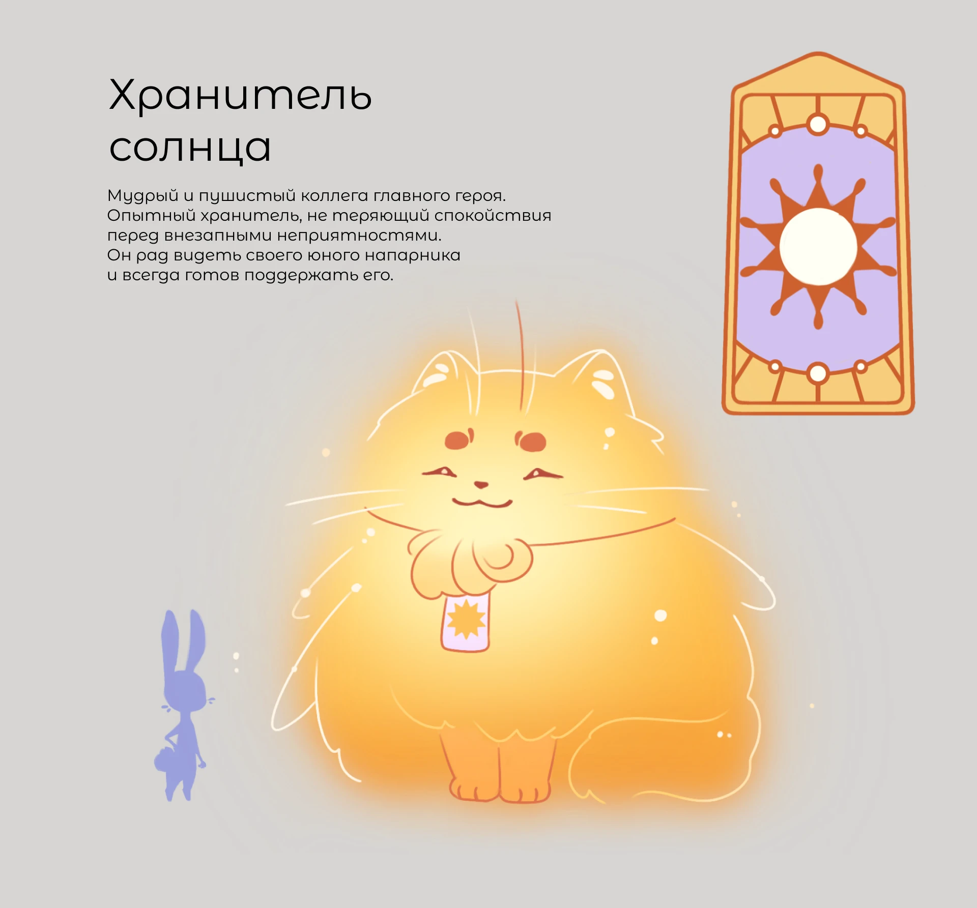 Молодая луна | Короткометражный анимационный фильм — Изображение №10 — Иллюстрация, Анимация на Dprofile