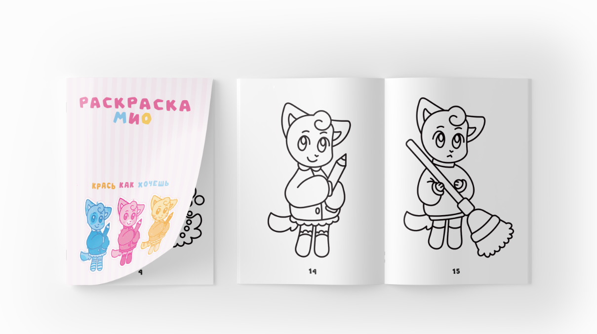 РАСКРАСКА МИО | Полиграфия — Изображение №1 — Иллюстрация, Графика на Dprofile