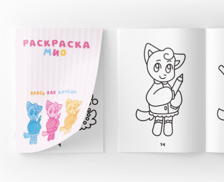 РАСКРАСКА МИО | Полиграфия — Иллюстрация, Графика на Dprofile