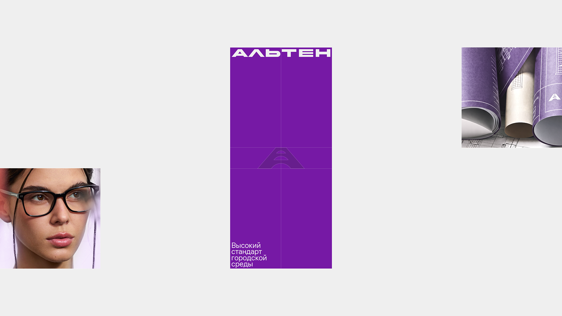 Альтен — Изображение №16 — Брендинг на Dprofile