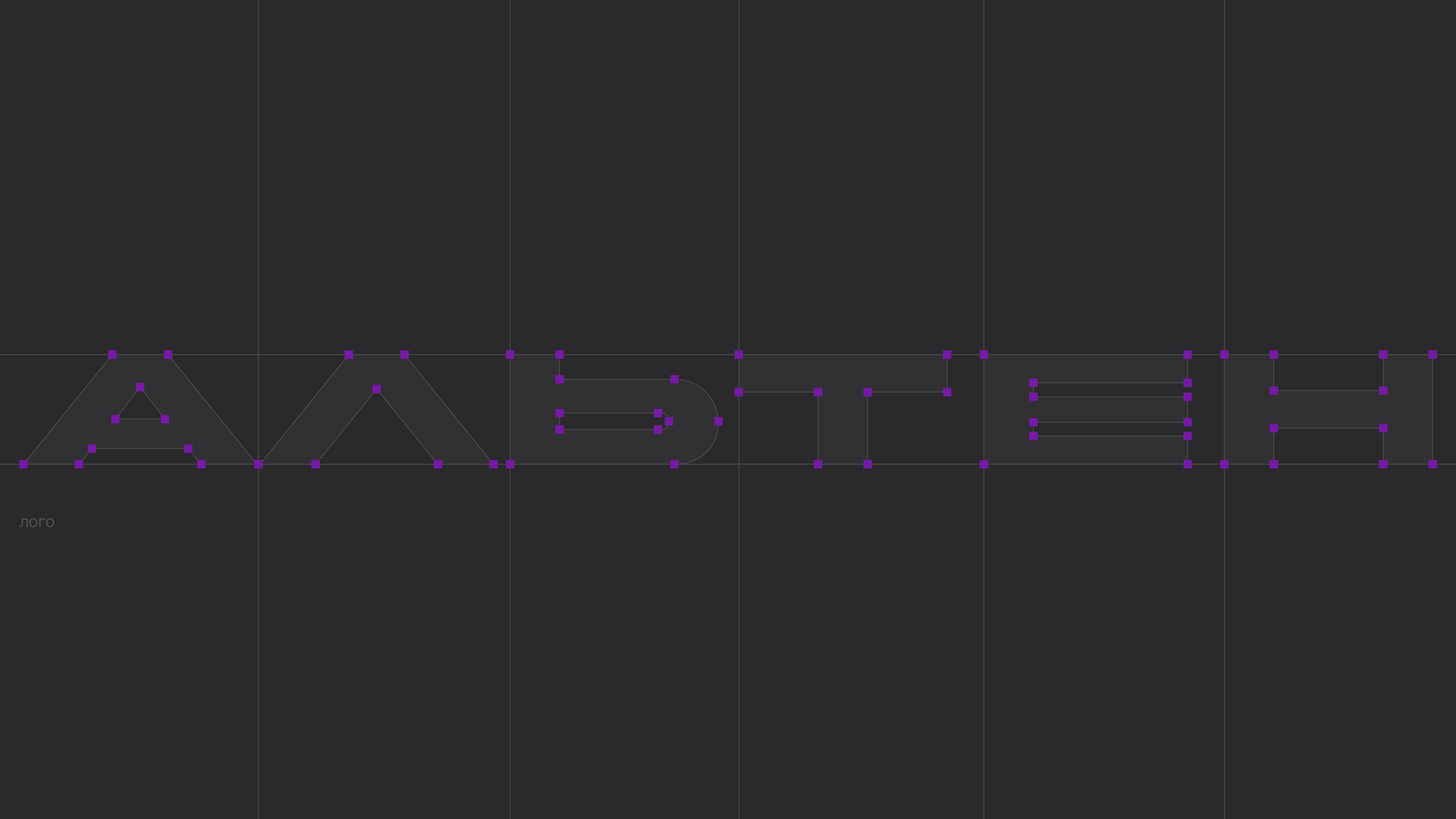Альтен — Изображение №2 — Брендинг на Dprofile
