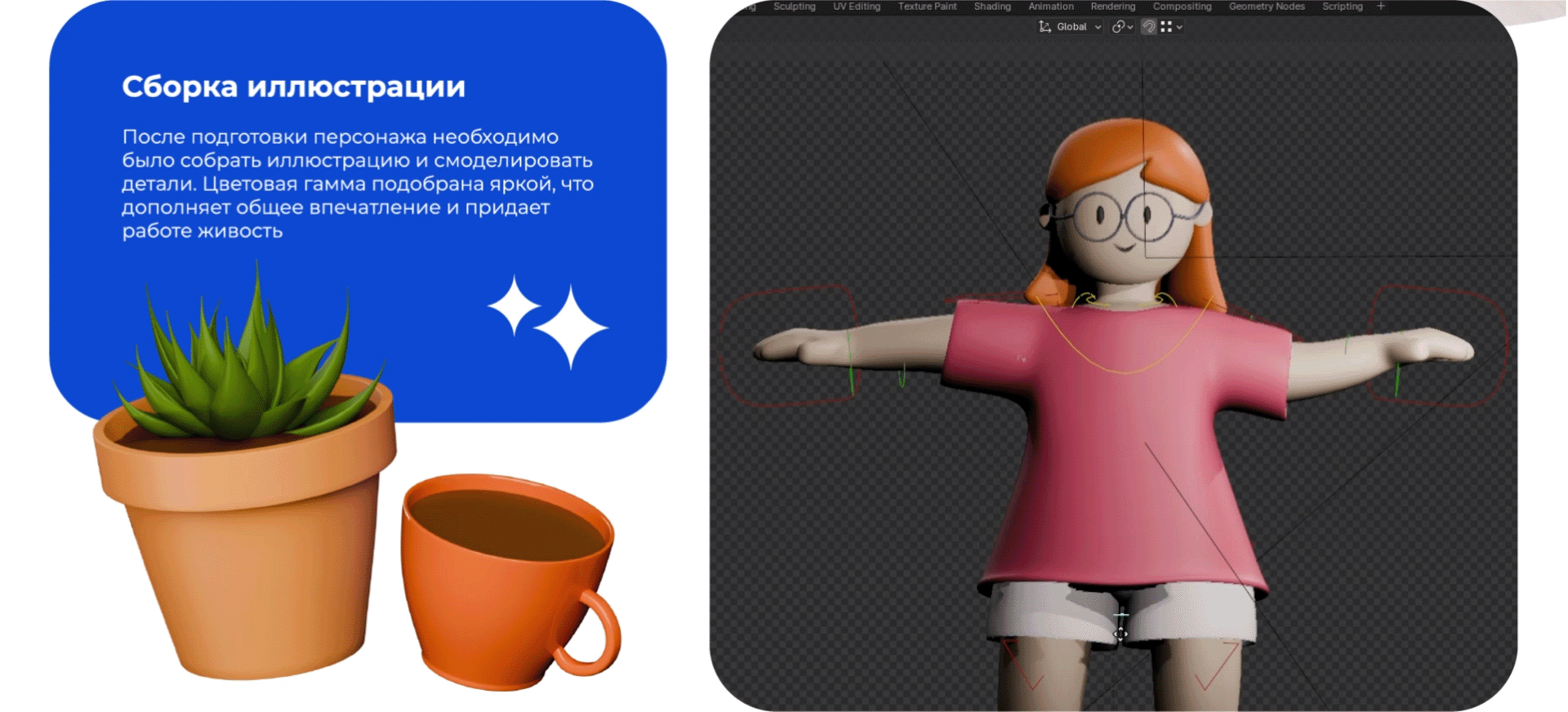 (2024) 3D ILLUSTRATION | Graphic Designer — Изображение №2 — Иллюстрация на Dprofile