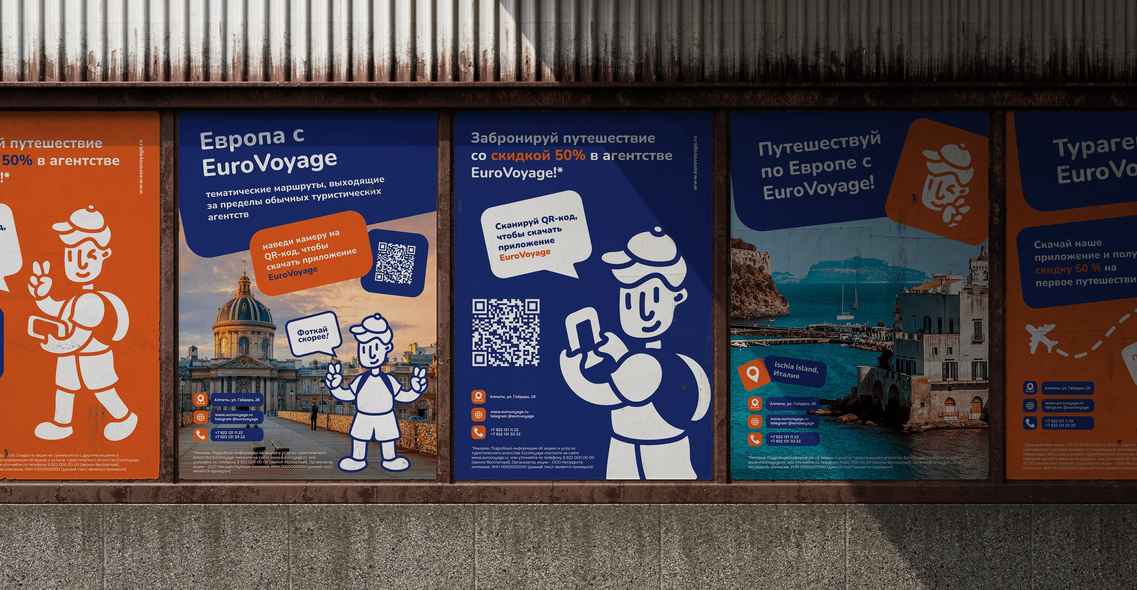 (2024) EUROVOYAGE | Logo design & brand identity (2024) — Изображение №1 — Брендинг, Иллюстрация на Dprofile