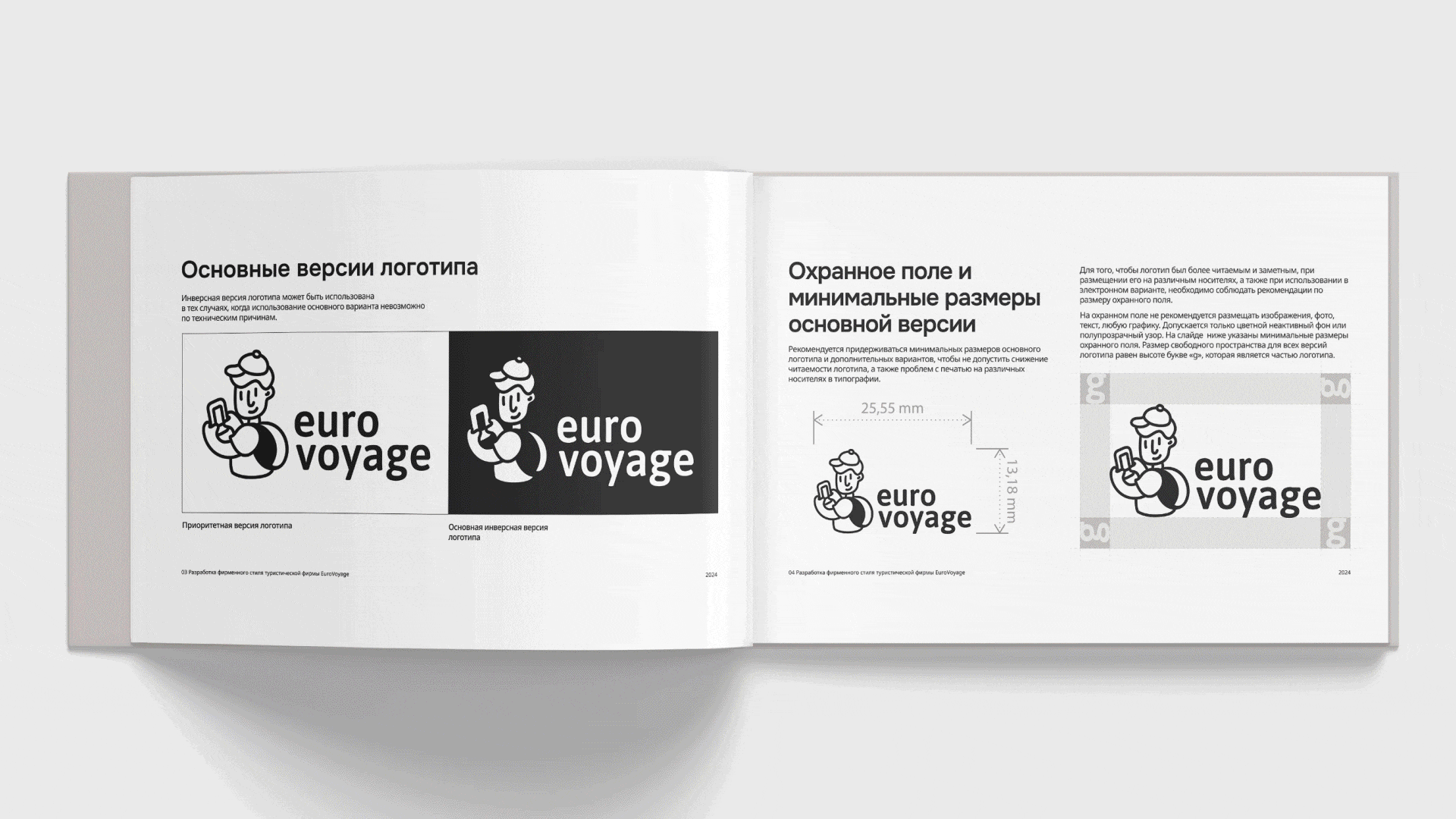 (2024) EUROVOYAGE | Logo design & brand identity (2024) — Изображение №10 — Брендинг, Иллюстрация на Dprofile