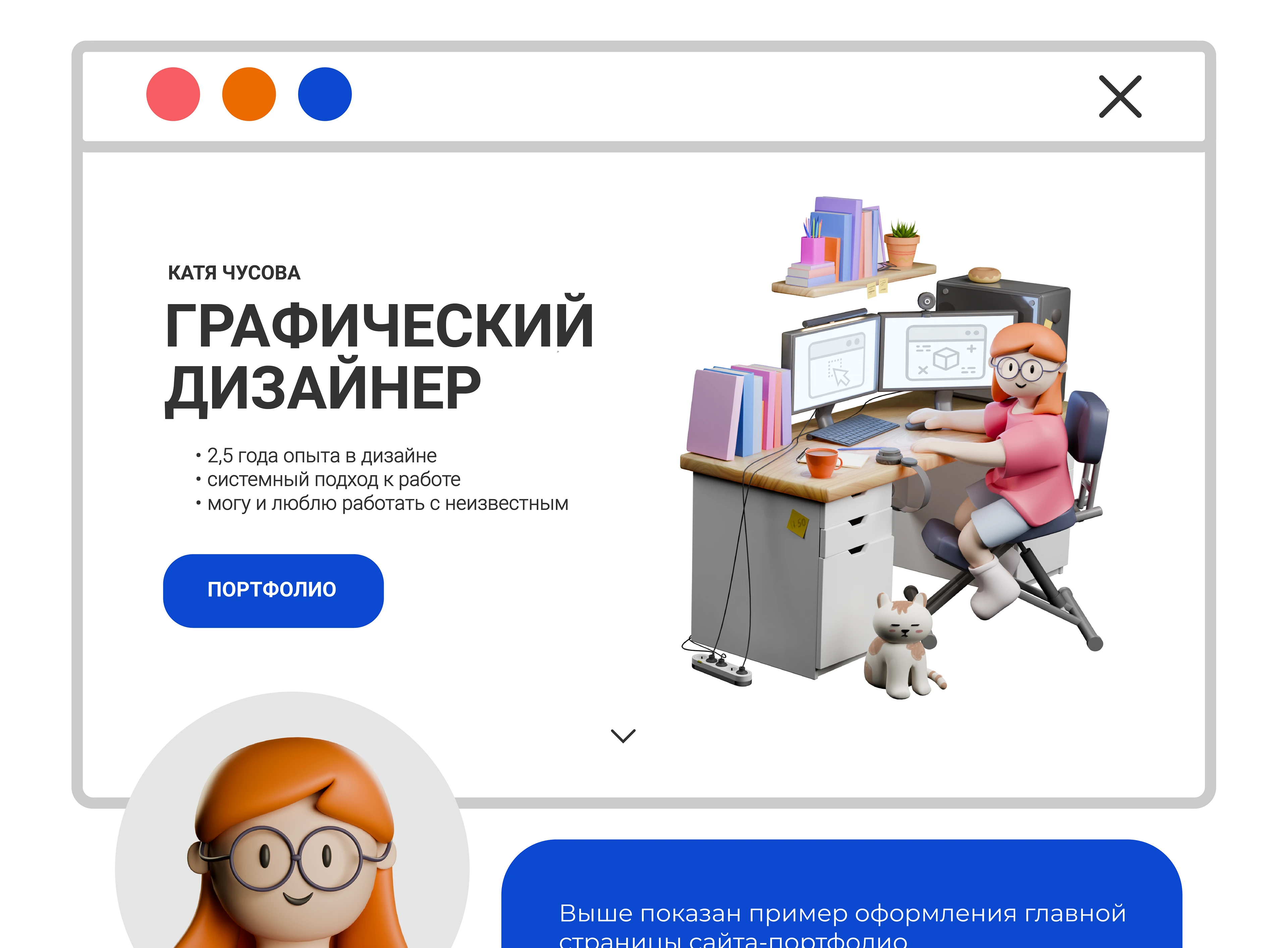 (2024) 3D ILLUSTRATION | Graphic Designer — Изображение №3 — Иллюстрация на Dprofile