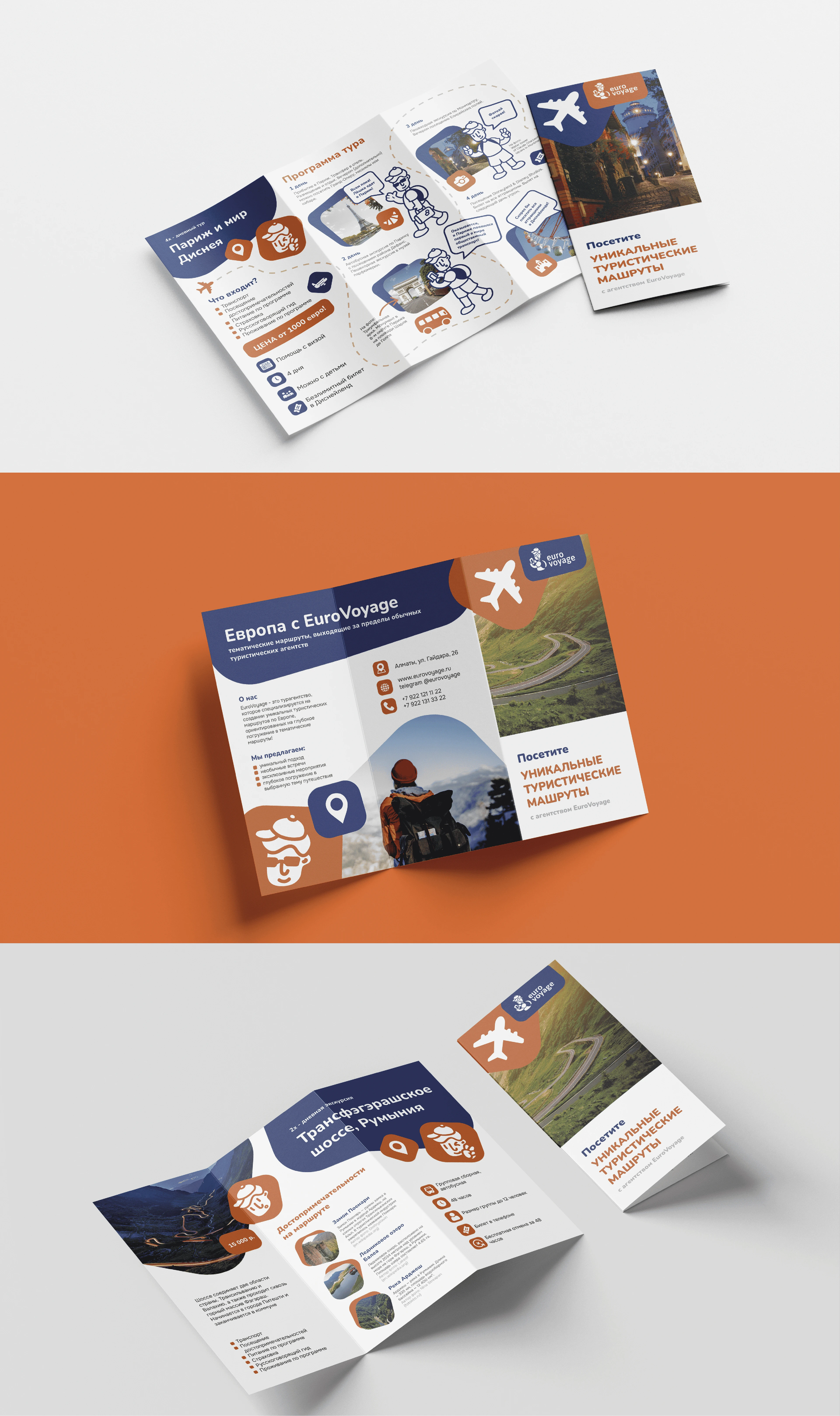 (2024) EUROVOYAGE | Logo design & brand identity (2024) — Изображение №6 — Брендинг, Иллюстрация на Dprofile