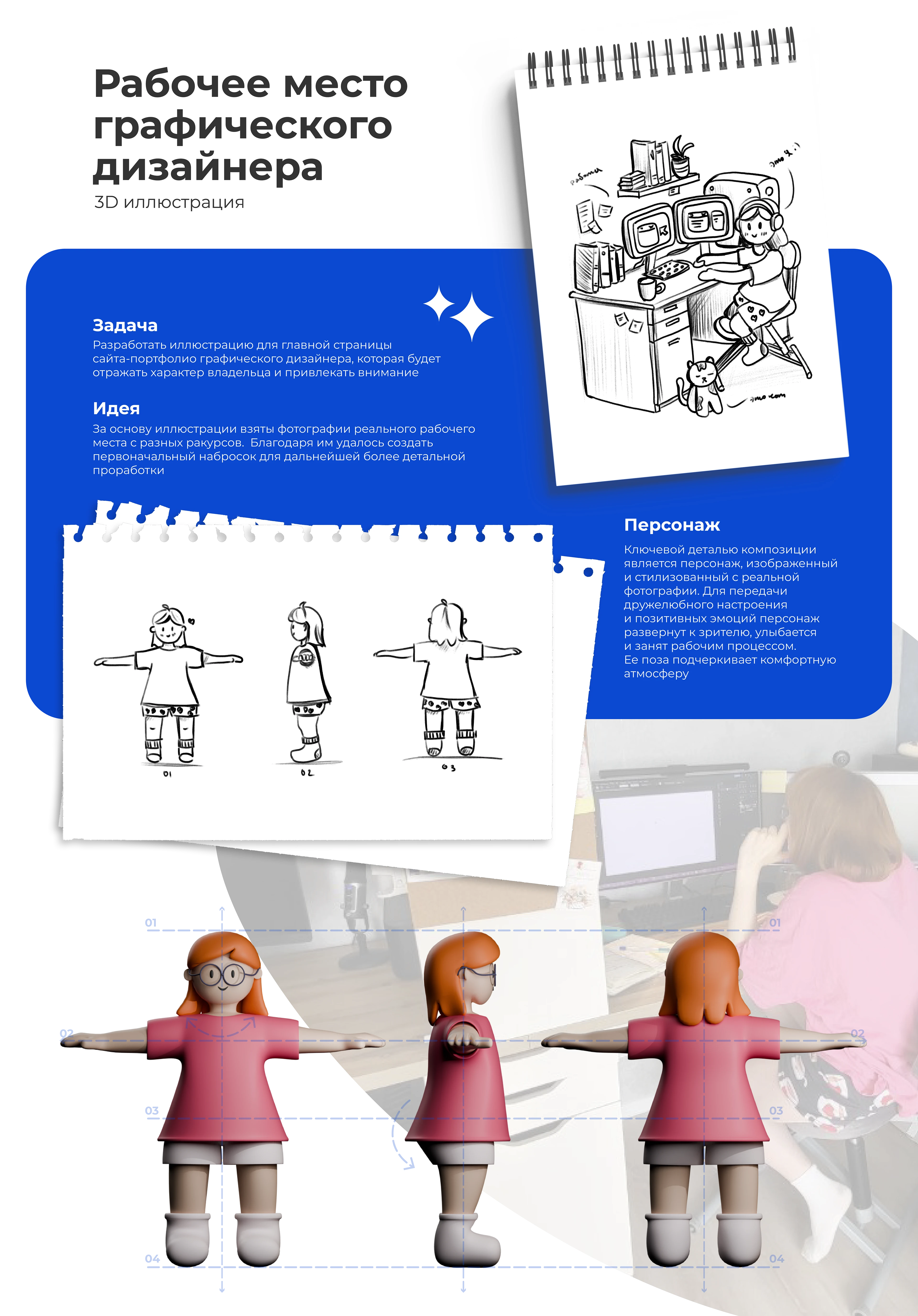 (2024) 3D ILLUSTRATION | Graphic Designer — Изображение №1 — Иллюстрация на Dprofile