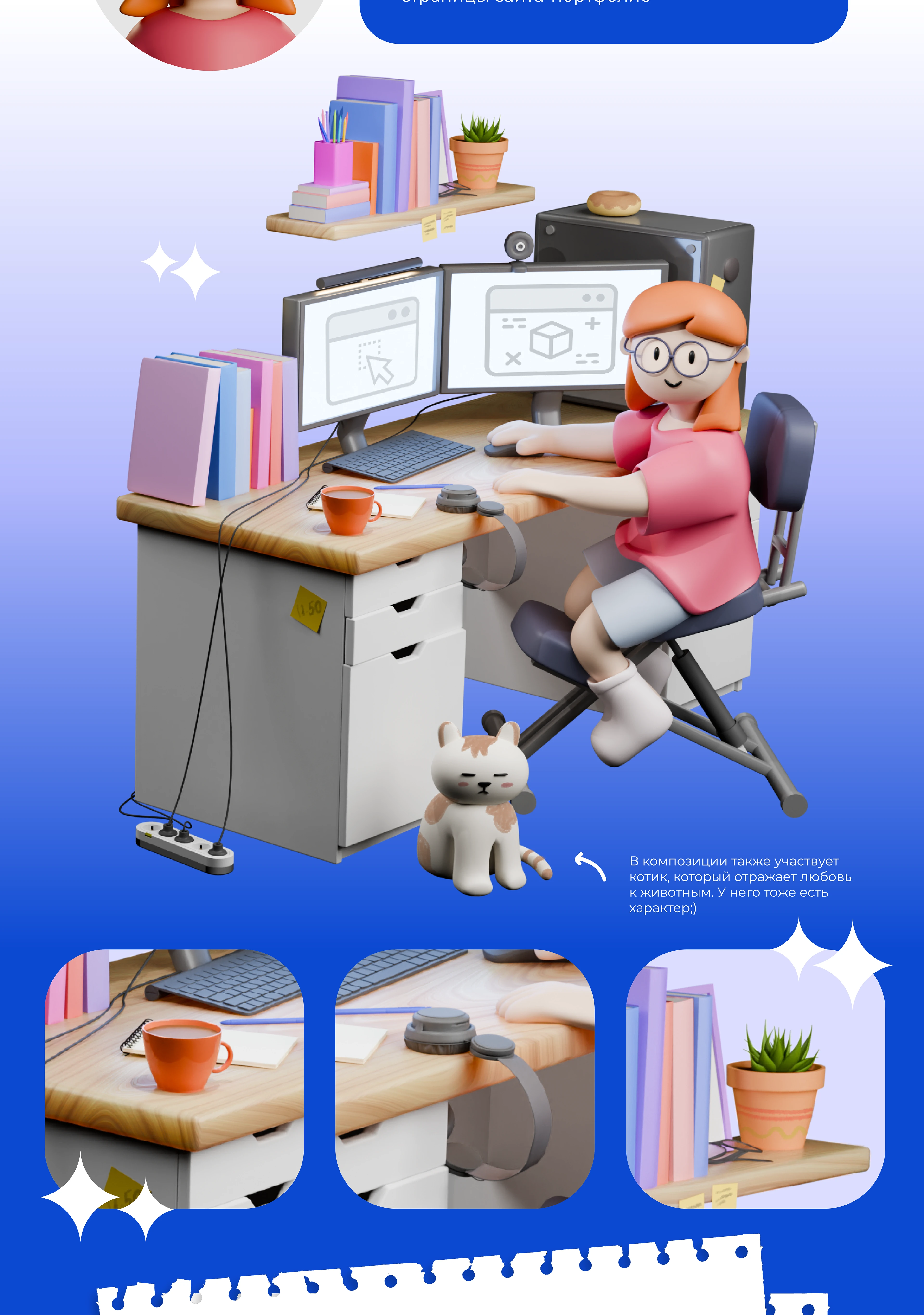 (2024) 3D ILLUSTRATION | Graphic Designer — Изображение №4 — Иллюстрация на Dprofile