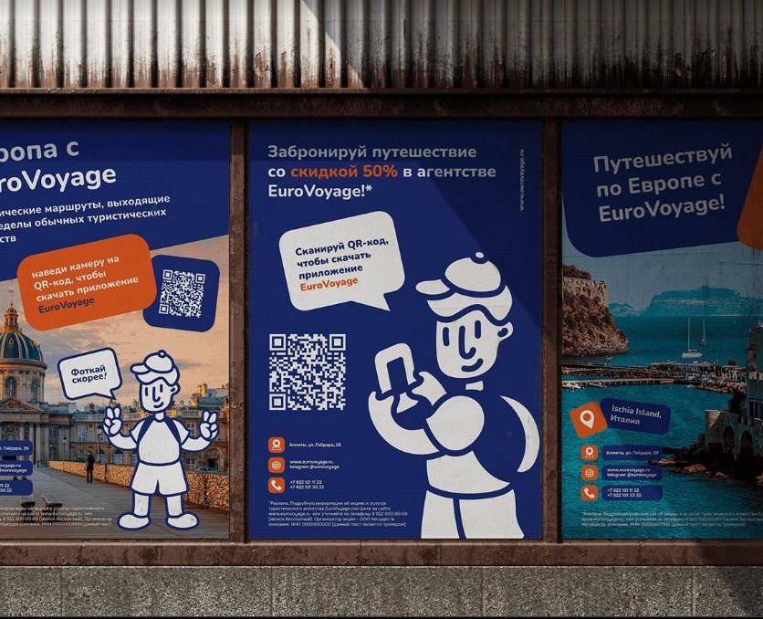 (2024) EUROVOYAGE | Logo design & brand identity (2024) — Брендинг, Иллюстрация на Dprofile