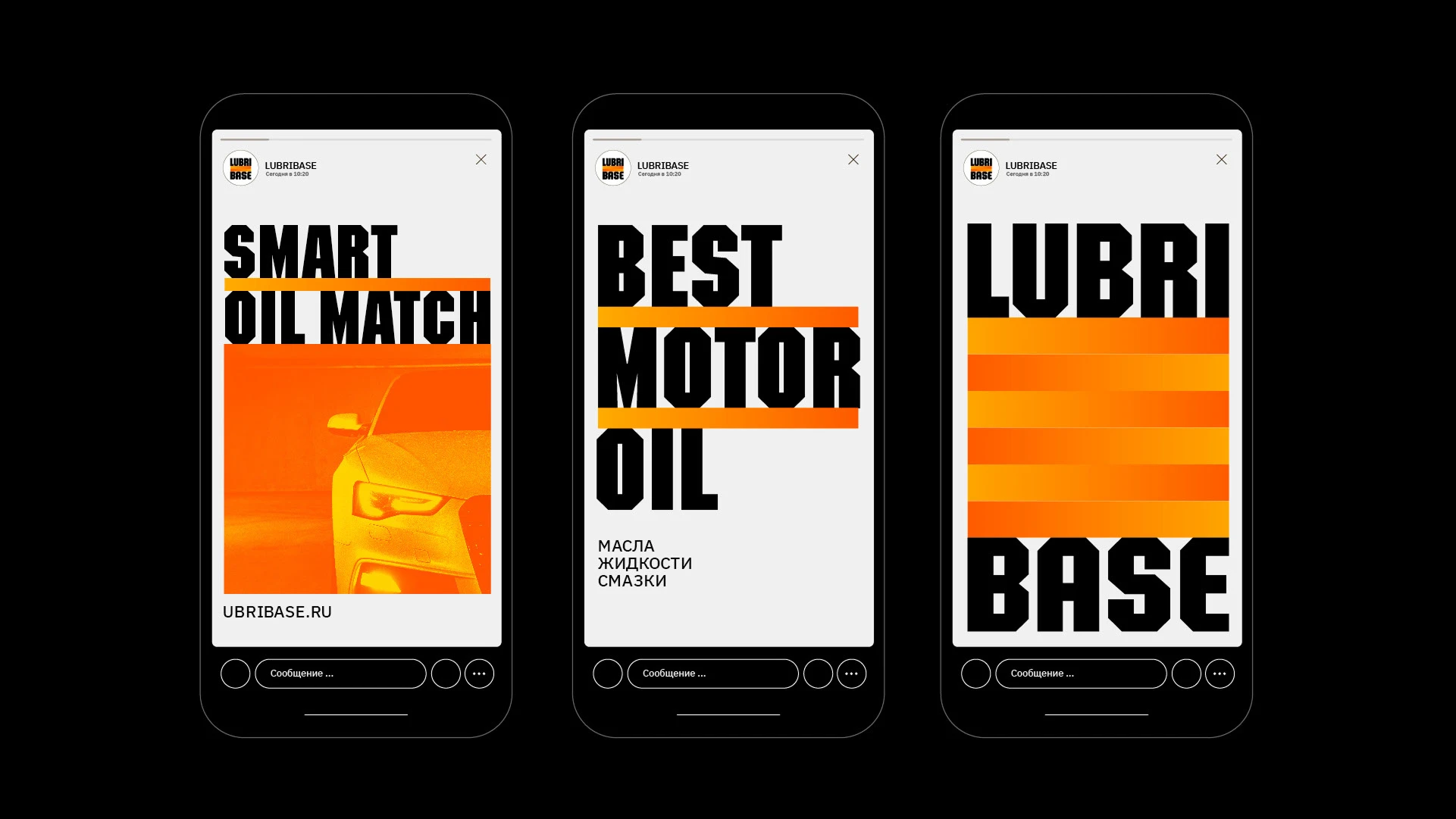 Lubri Base — Изображение №10 — Брендинг на Dprofile