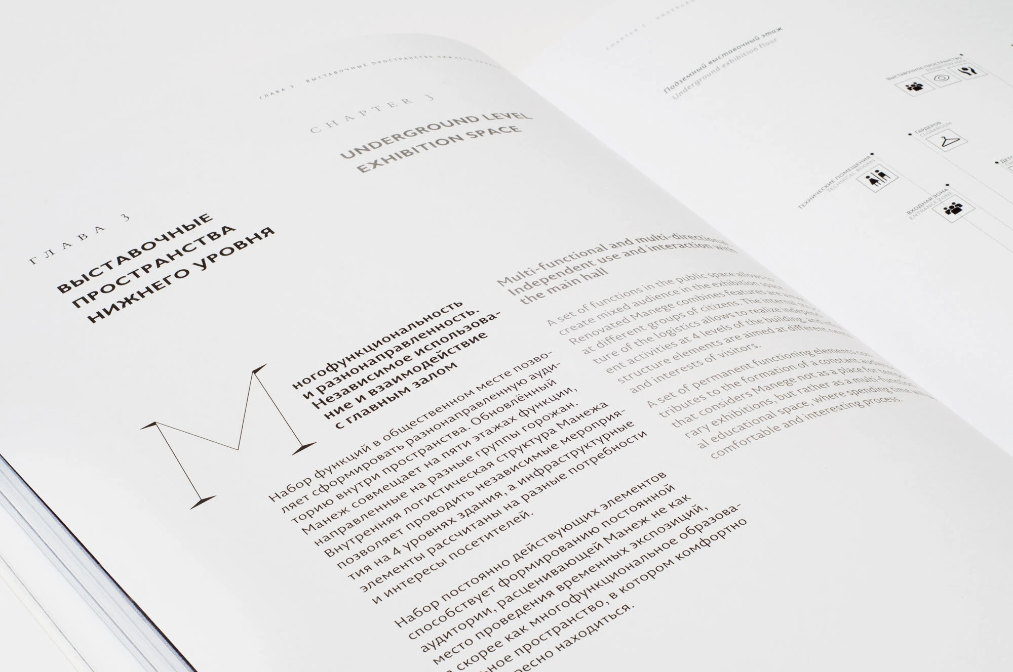 Information Issue — Central Exhibition Hall Manege — Изображение №4 — Графика на Dprofile