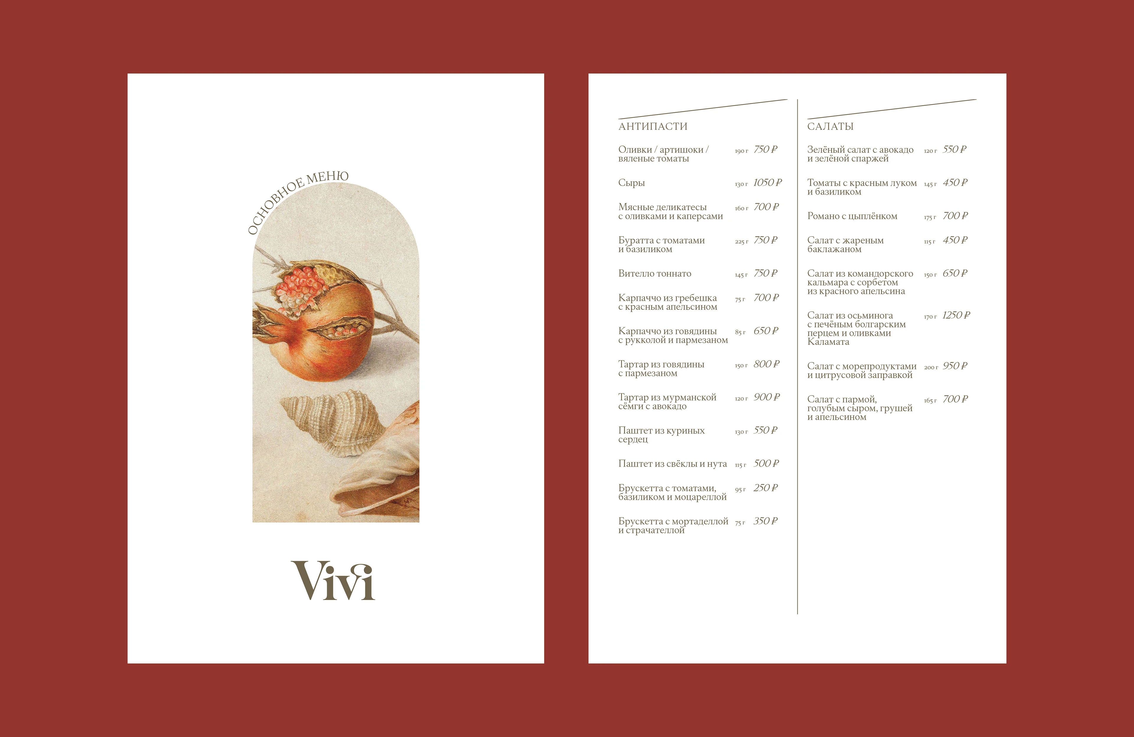 Vivi — Изображение №12 — Брендинг на Dprofile