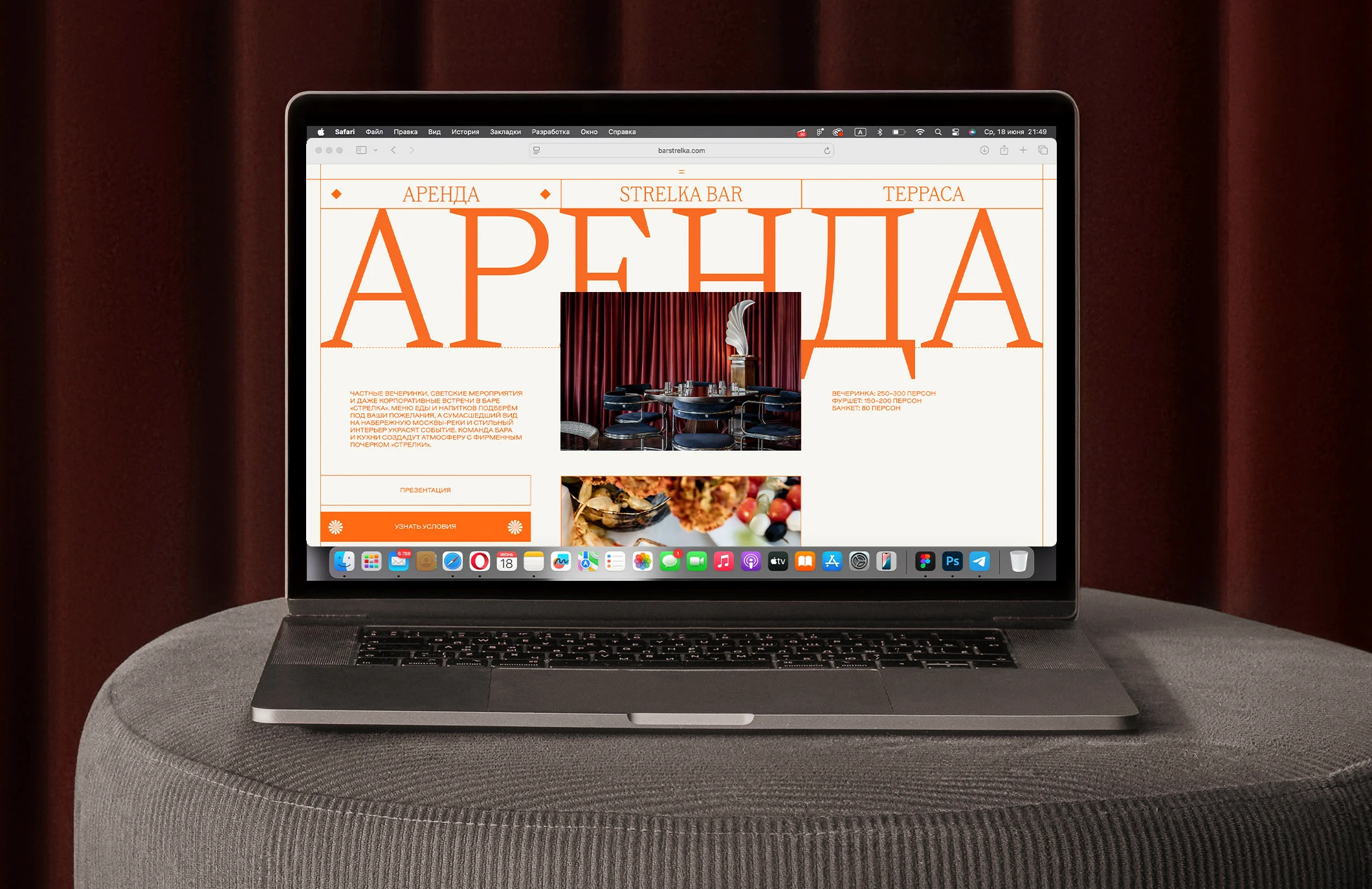 Strelka bar — Изображение №18 — Брендинг на Dprofile