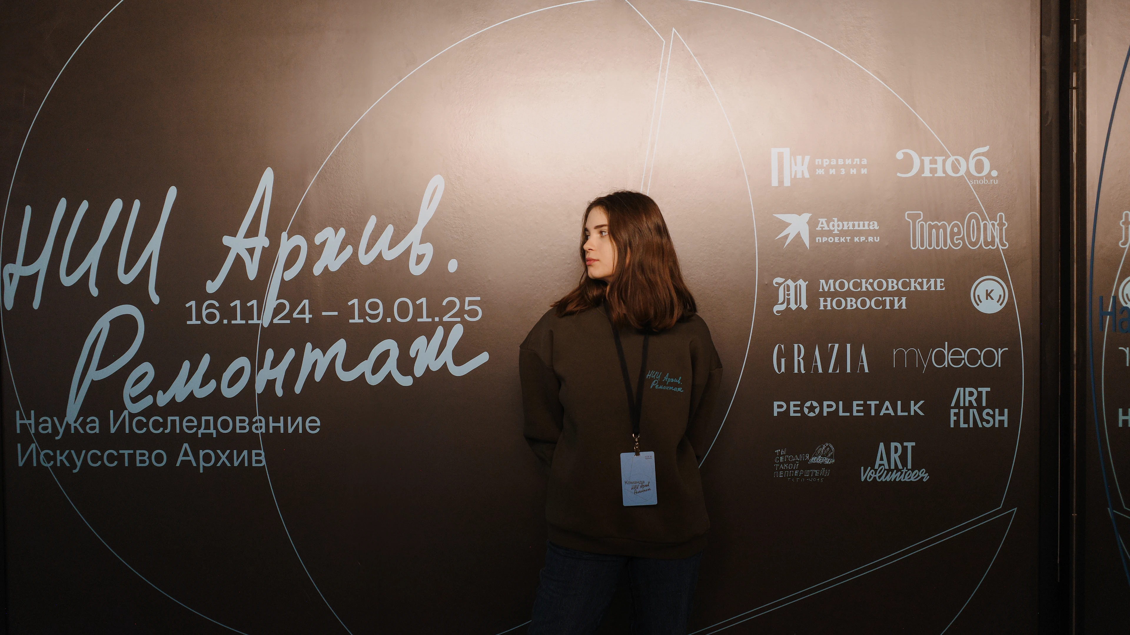 НИИ Архив. Ремонтаж — Изображение №7 — Брендинг на Dprofile