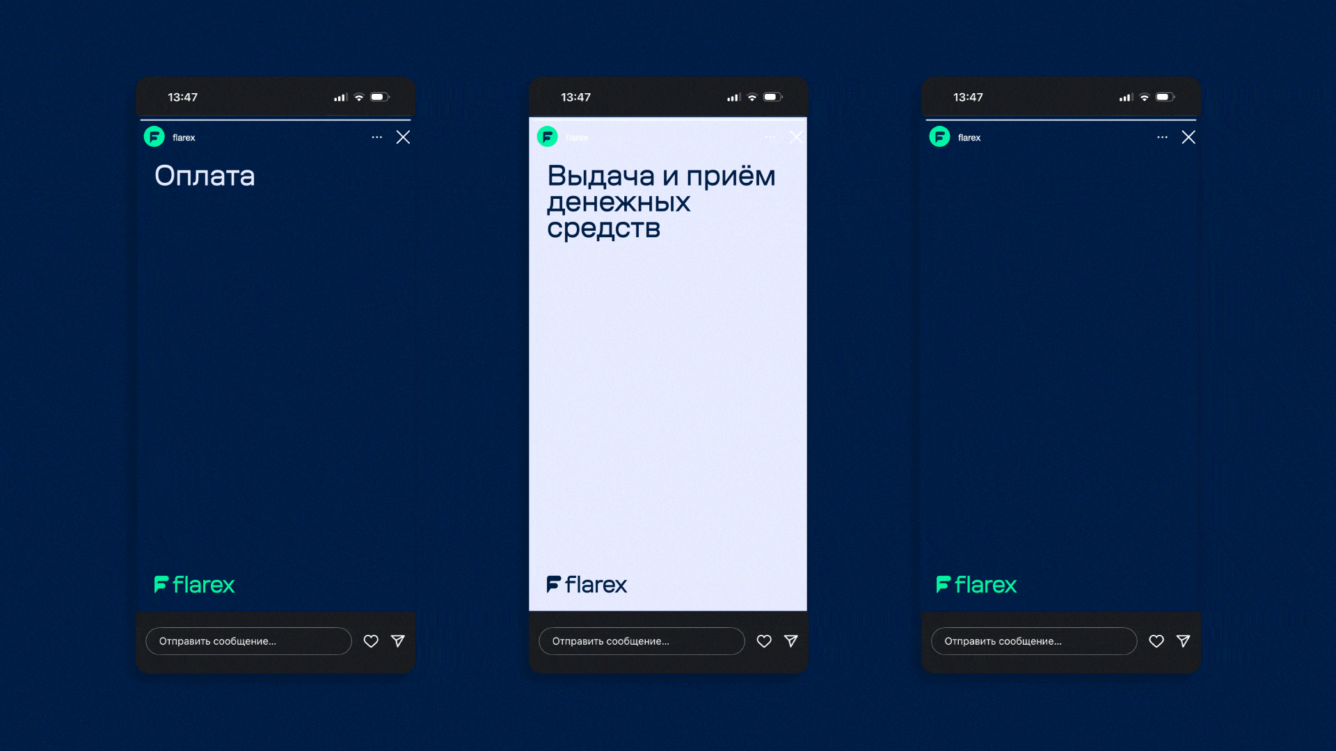 Flarex — Изображение №8 — Брендинг на Dprofile