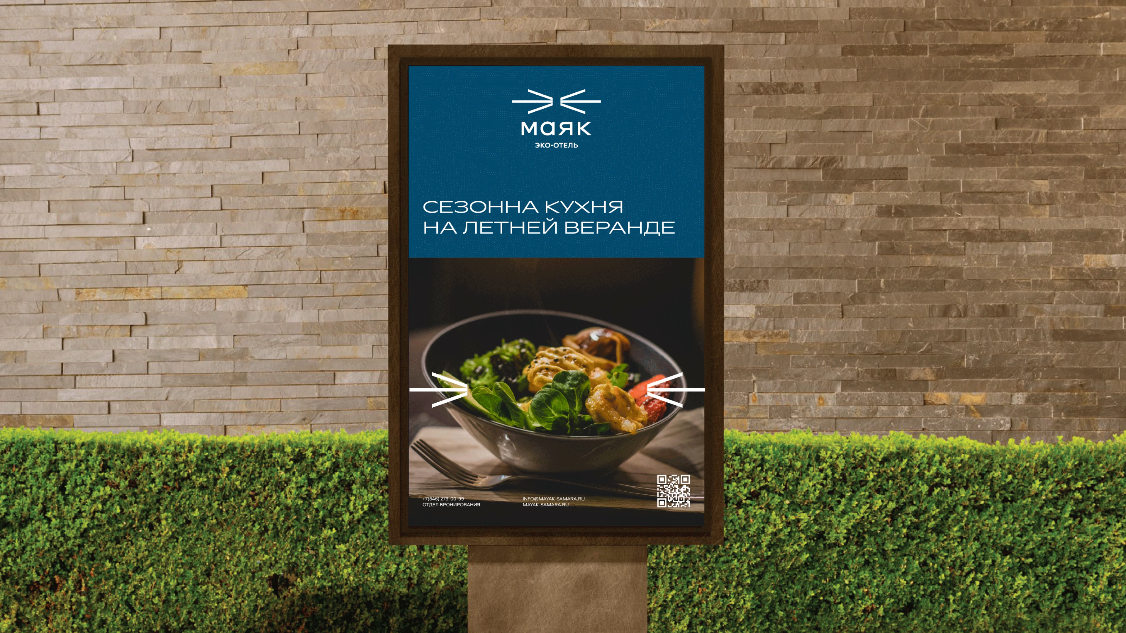 Эко-отель «Маяк» — Изображение №9 — Брендинг на Dprofile