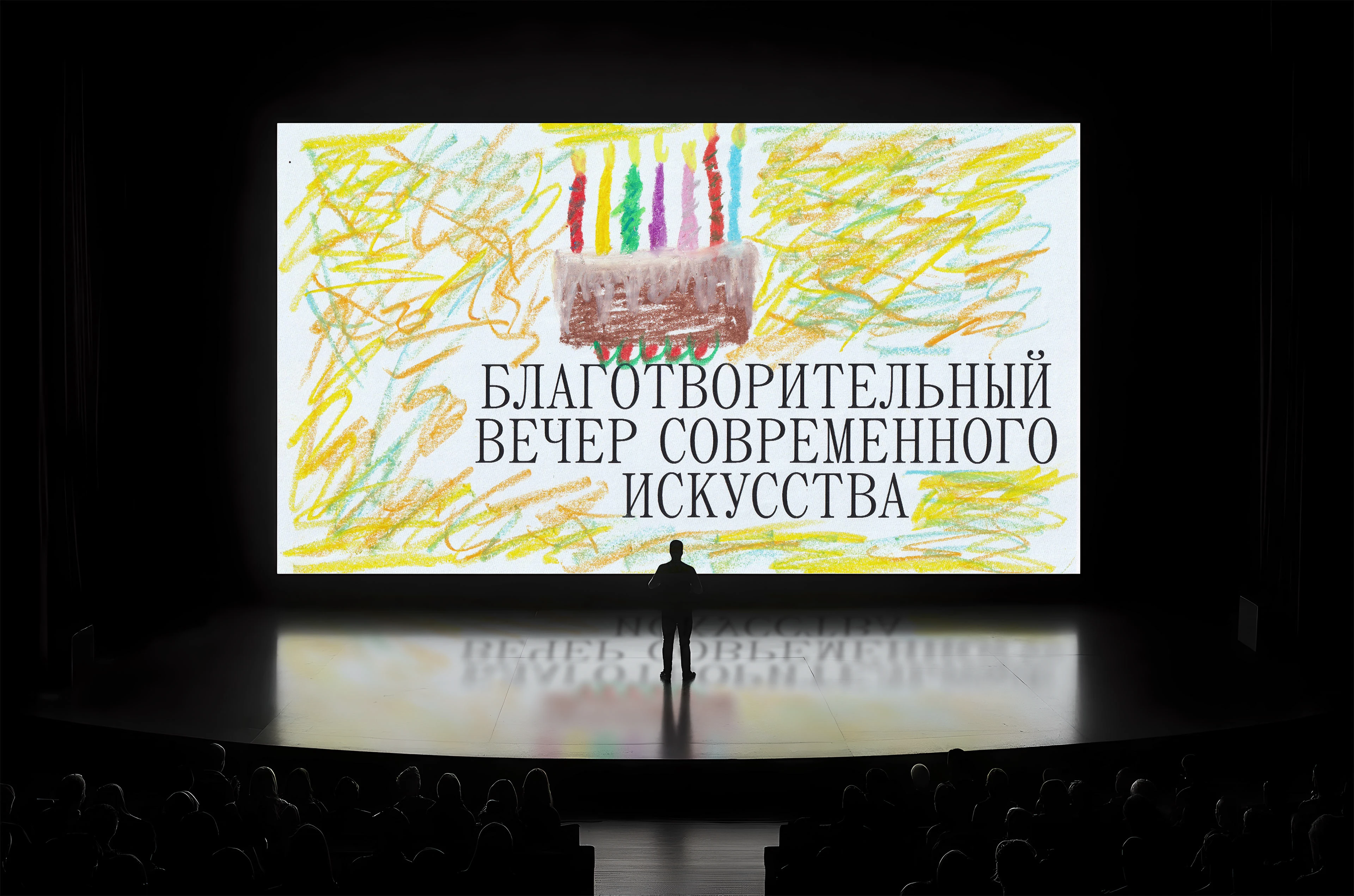 Детские деревни SOS. 30 лет — Изображение №15 — Брендинг на Dprofile