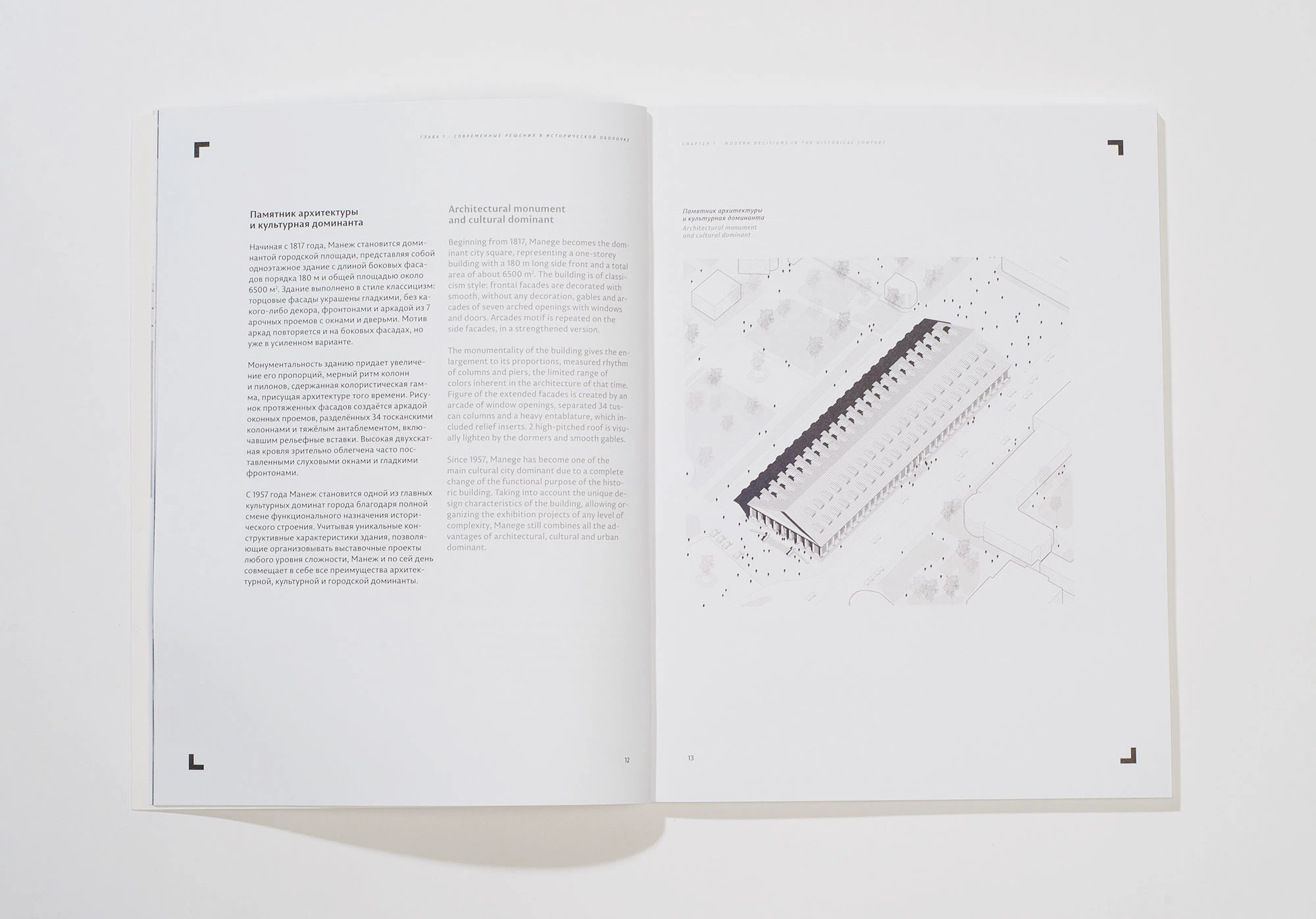 Information Issue — Central Exhibition Hall Manege — Изображение №5 — Графика на Dprofile