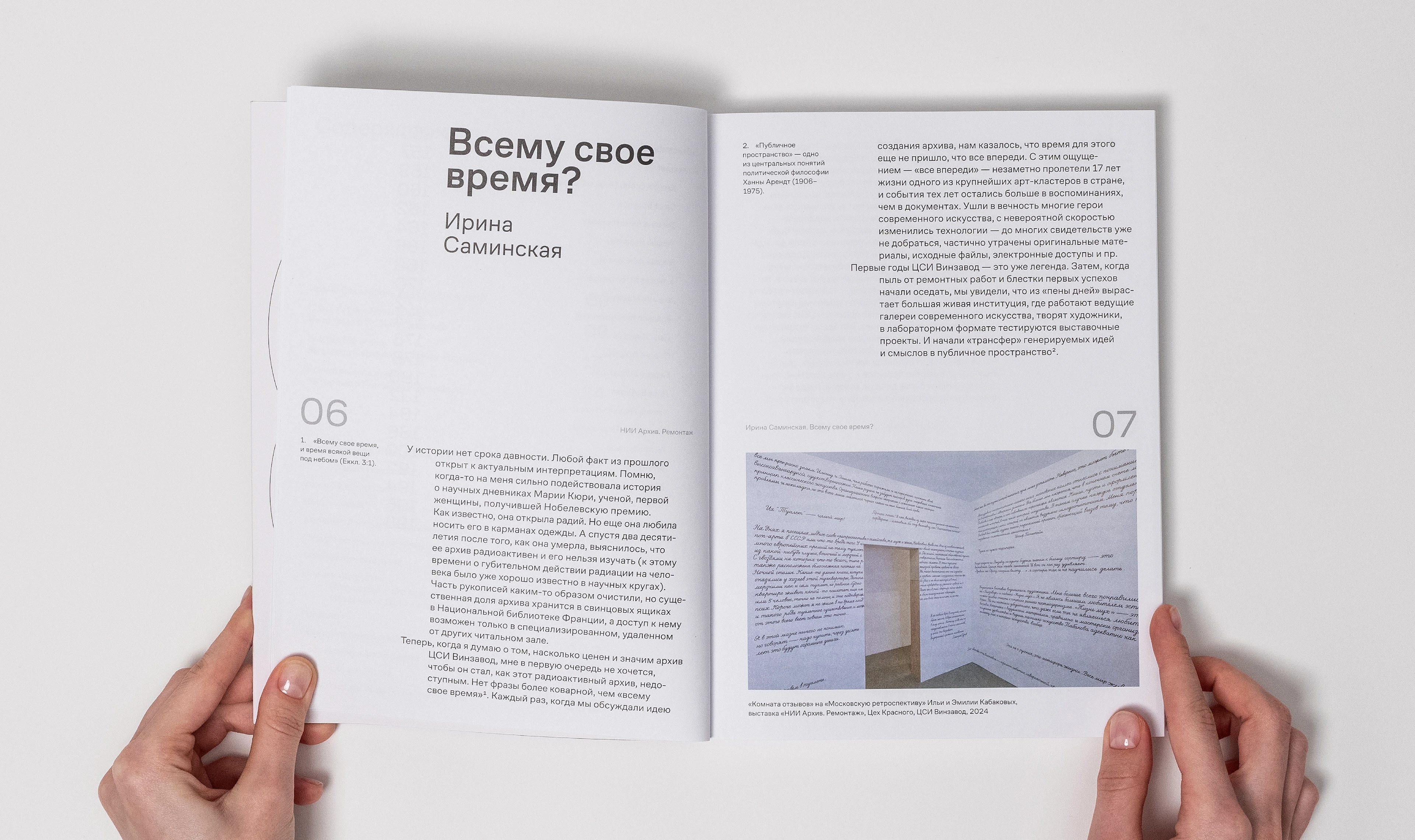 Каталог «НИИ Архив. Ремонтаж» — Изображение №8 — Брендинг на Dprofile