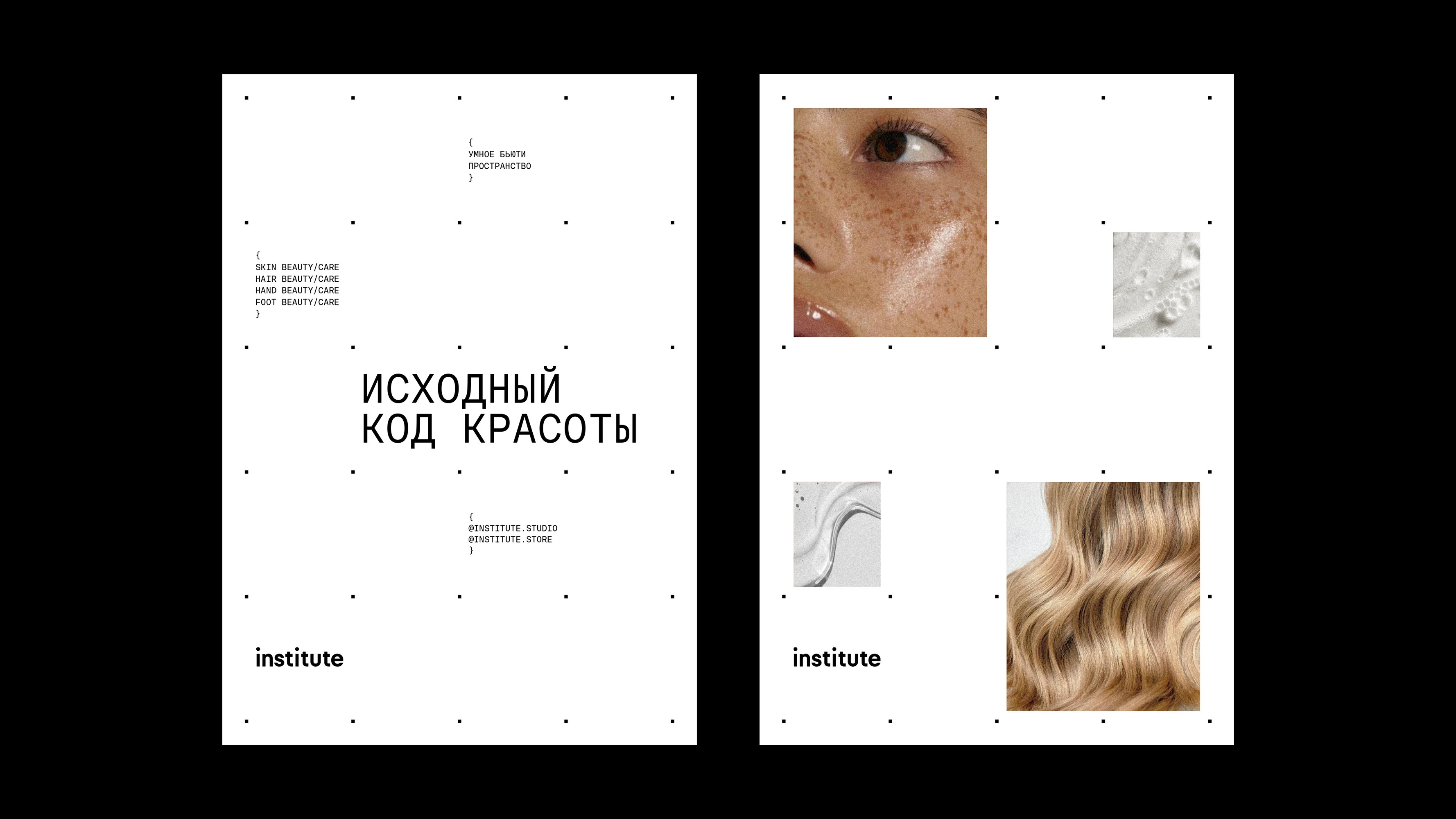 Institute clinic — Изображение №3 — Брендинг на Dprofile