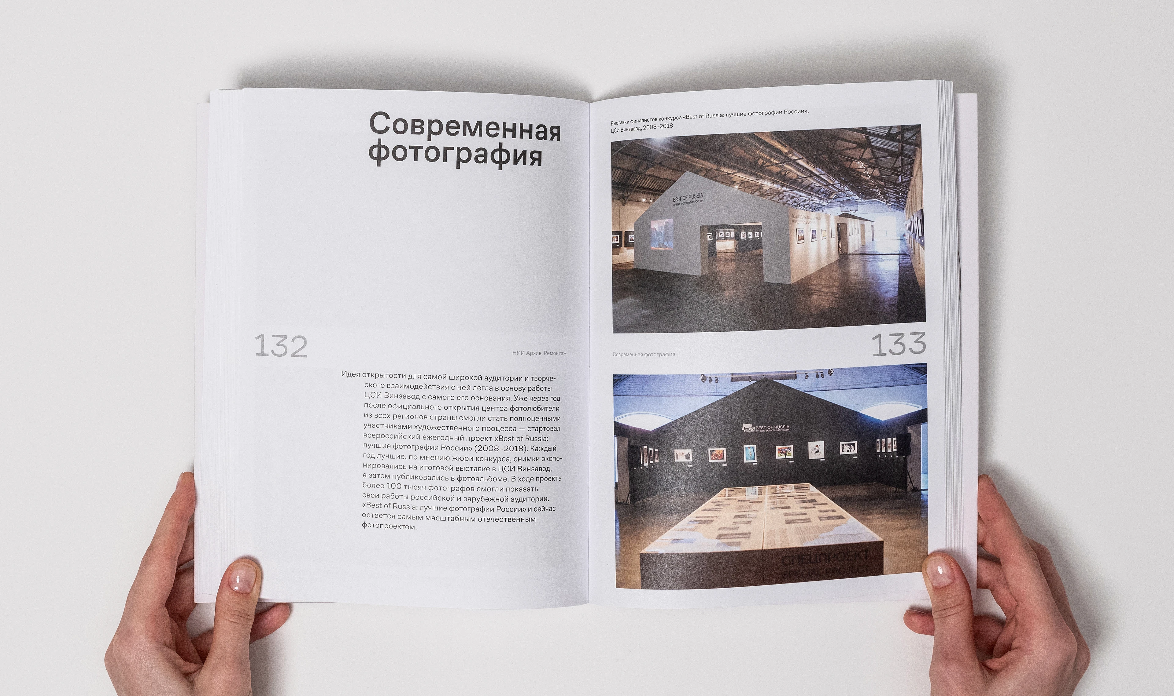 Каталог «НИИ Архив. Ремонтаж» — Изображение №10 — Брендинг на Dprofile