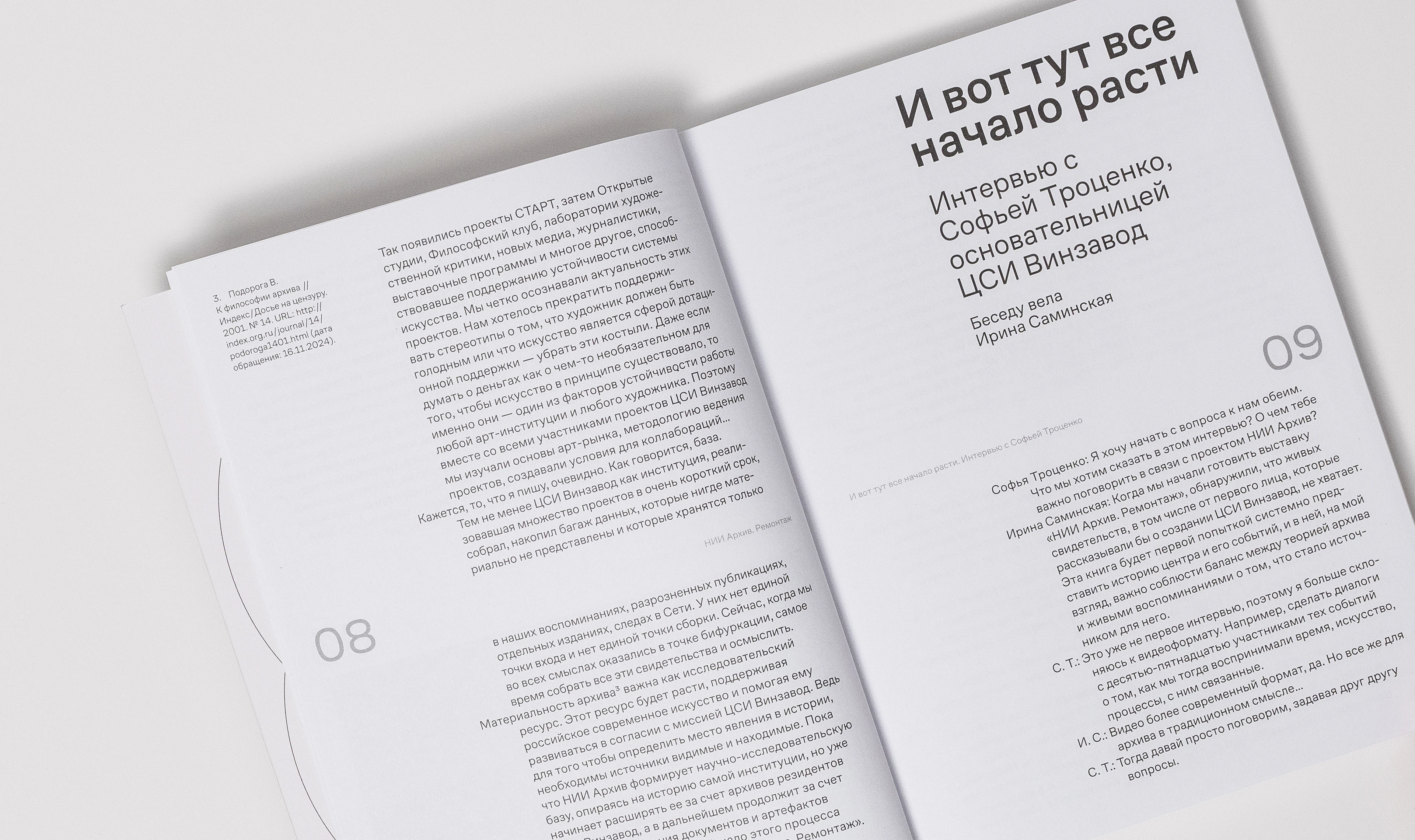 Каталог «НИИ Архив. Ремонтаж» — Изображение №9 — Брендинг на Dprofile